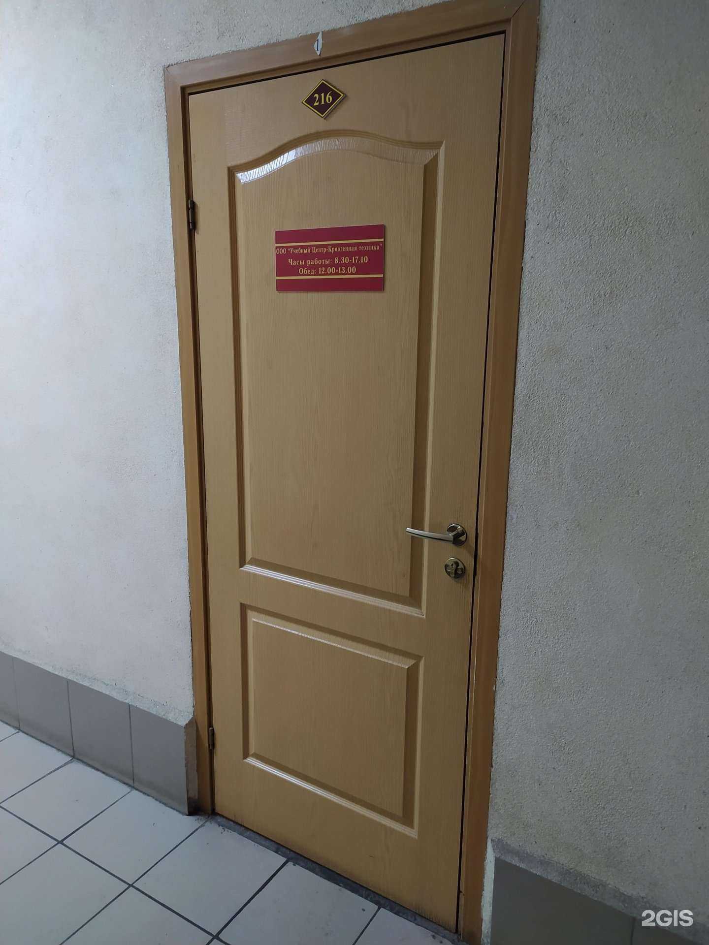 Отзывы на компанию Криогенная техника в Омске c фото