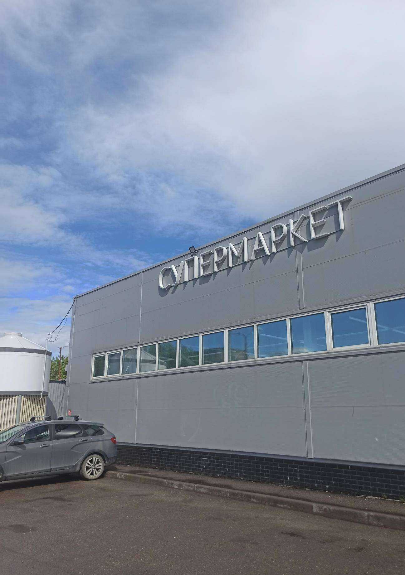 Отзывы на компанию Строительный двор в Перми c фото - фотография 2 из 2