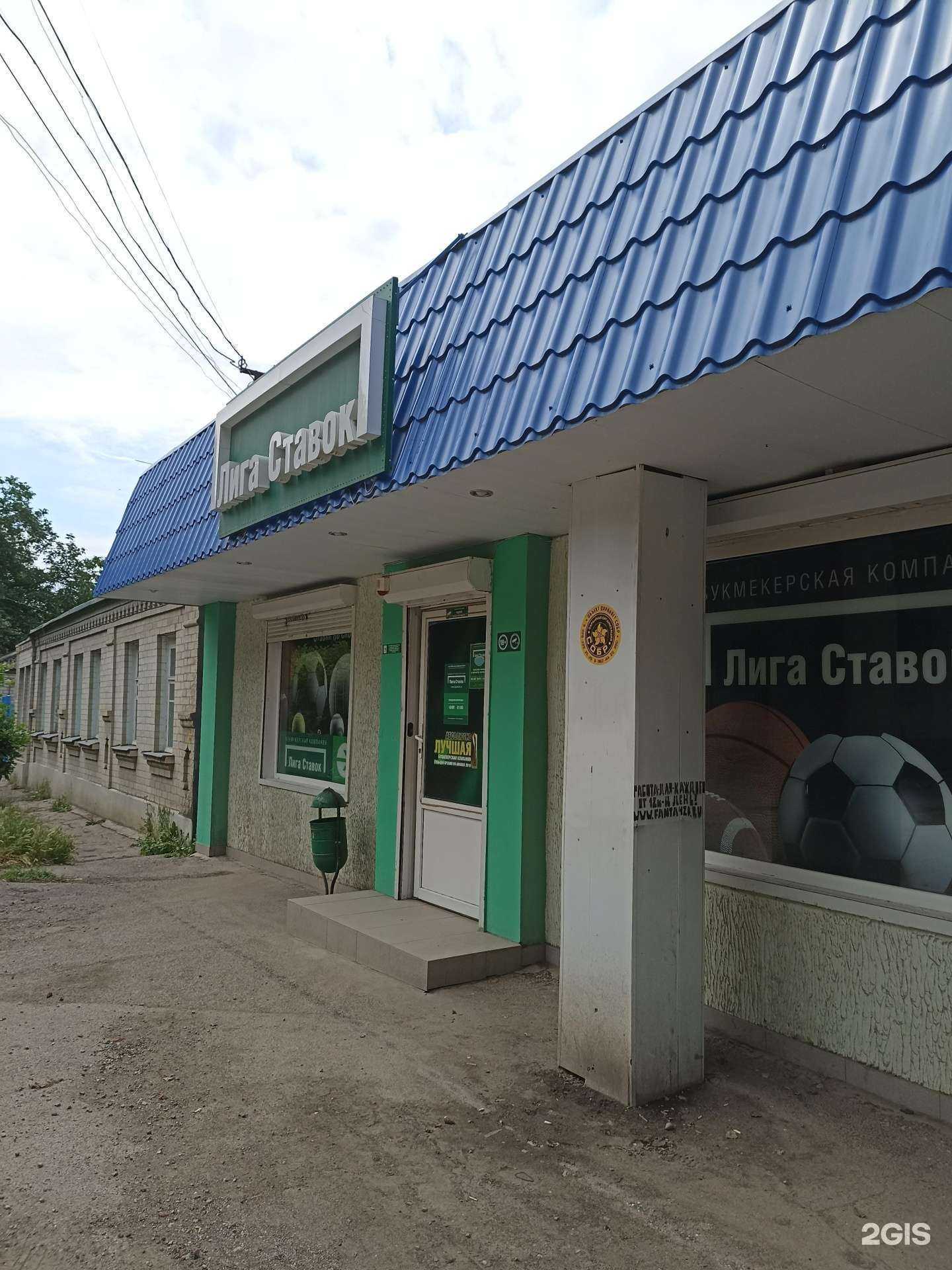 Отзывы на компанию Лига Ставок в Пятигорске c фото