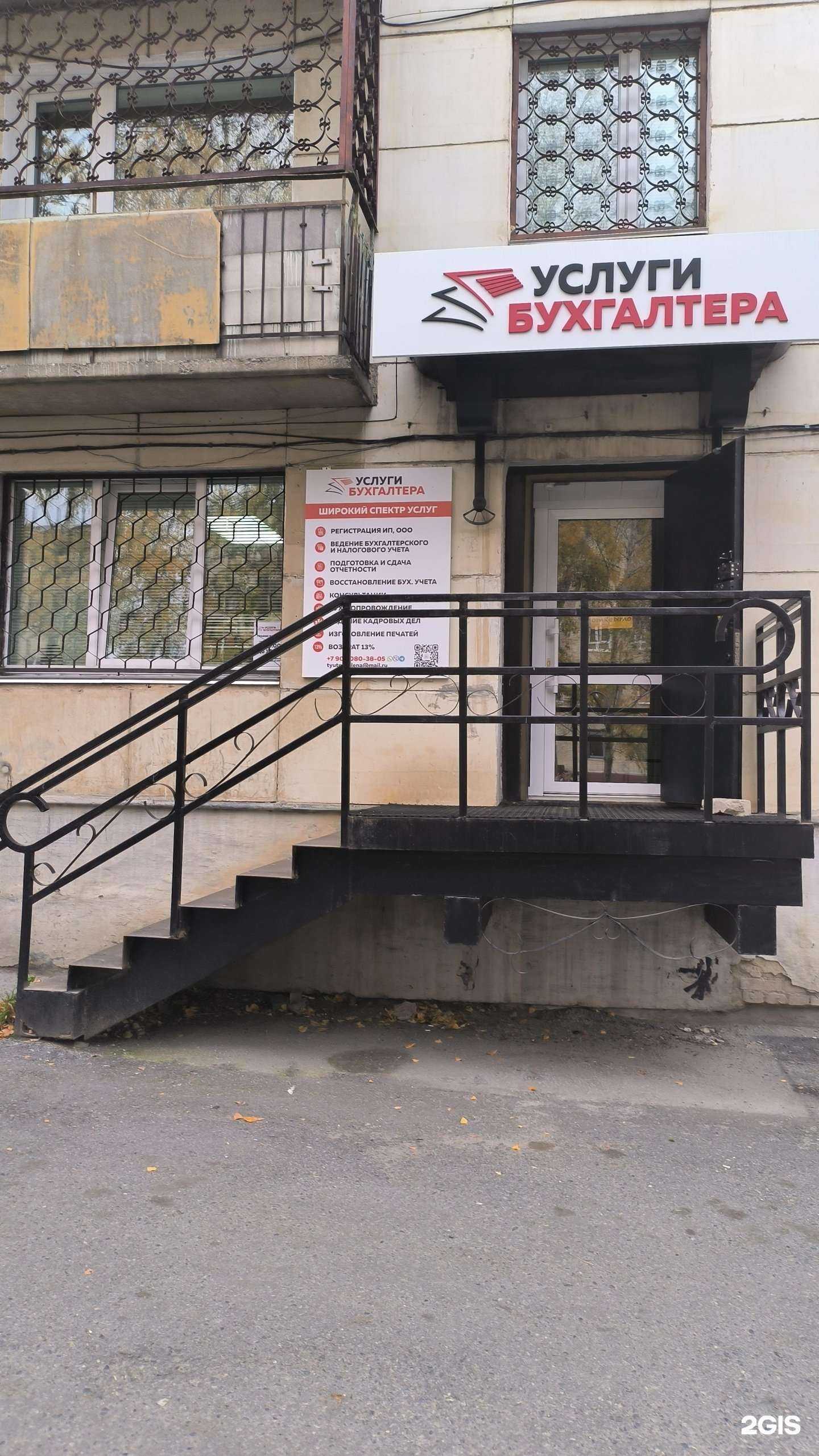 Отзывы на компанию Услуги бухгалтера в г. Златоуст c фото