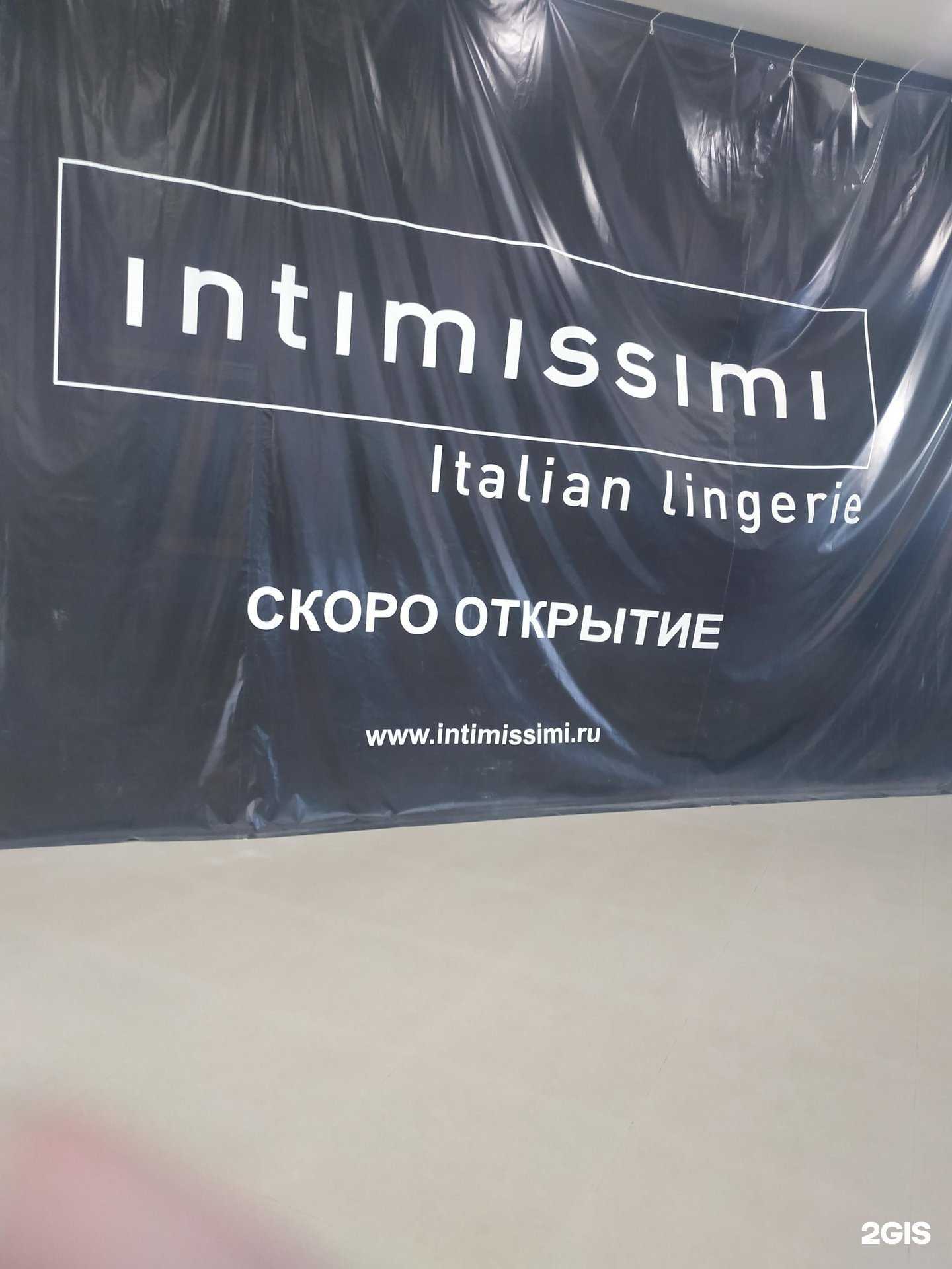 Отзывы на компанию Intimissimi в г. Вологда c фото