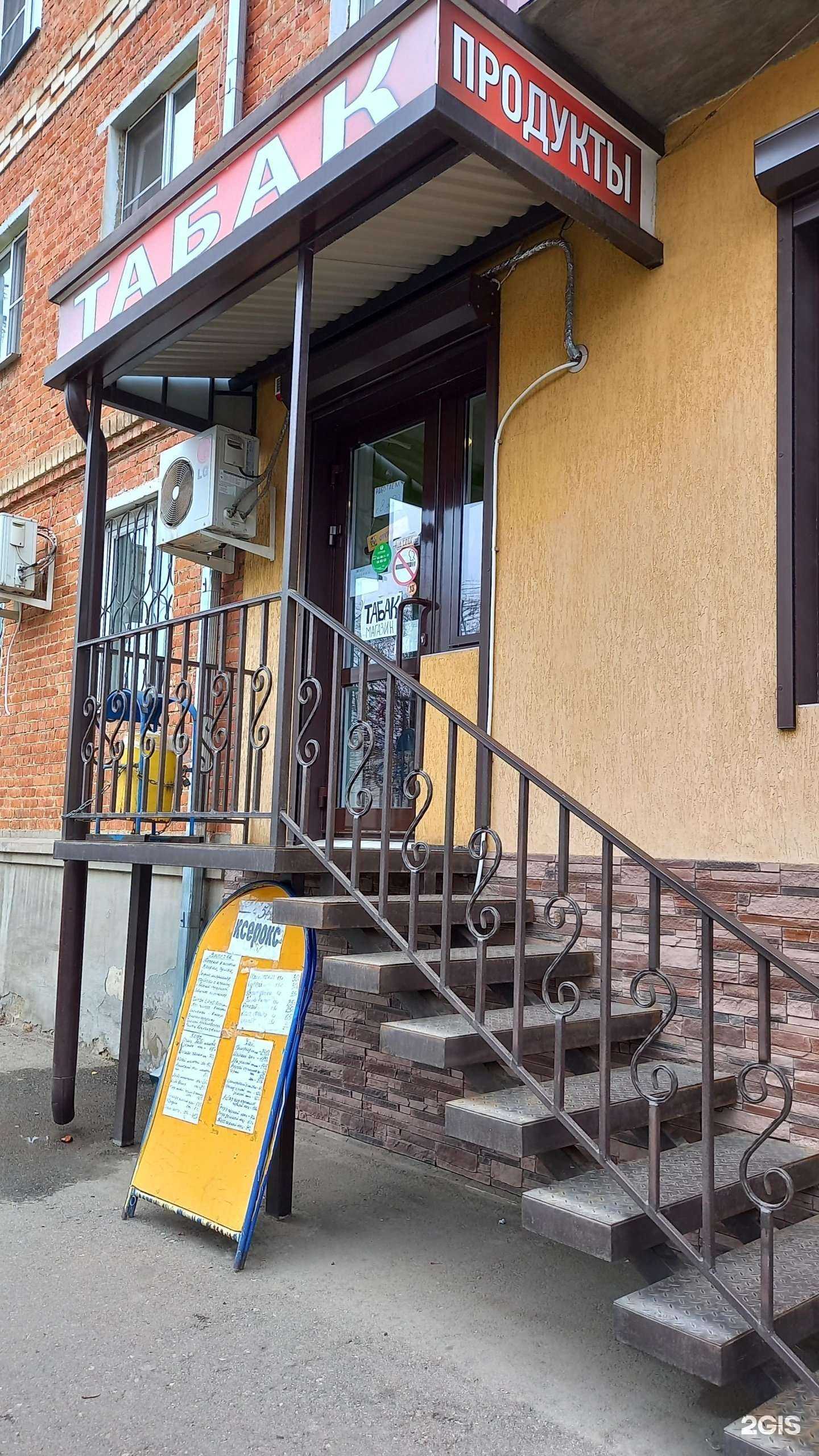 Отзывы на компанию Магазин табака в Майкопе c фото