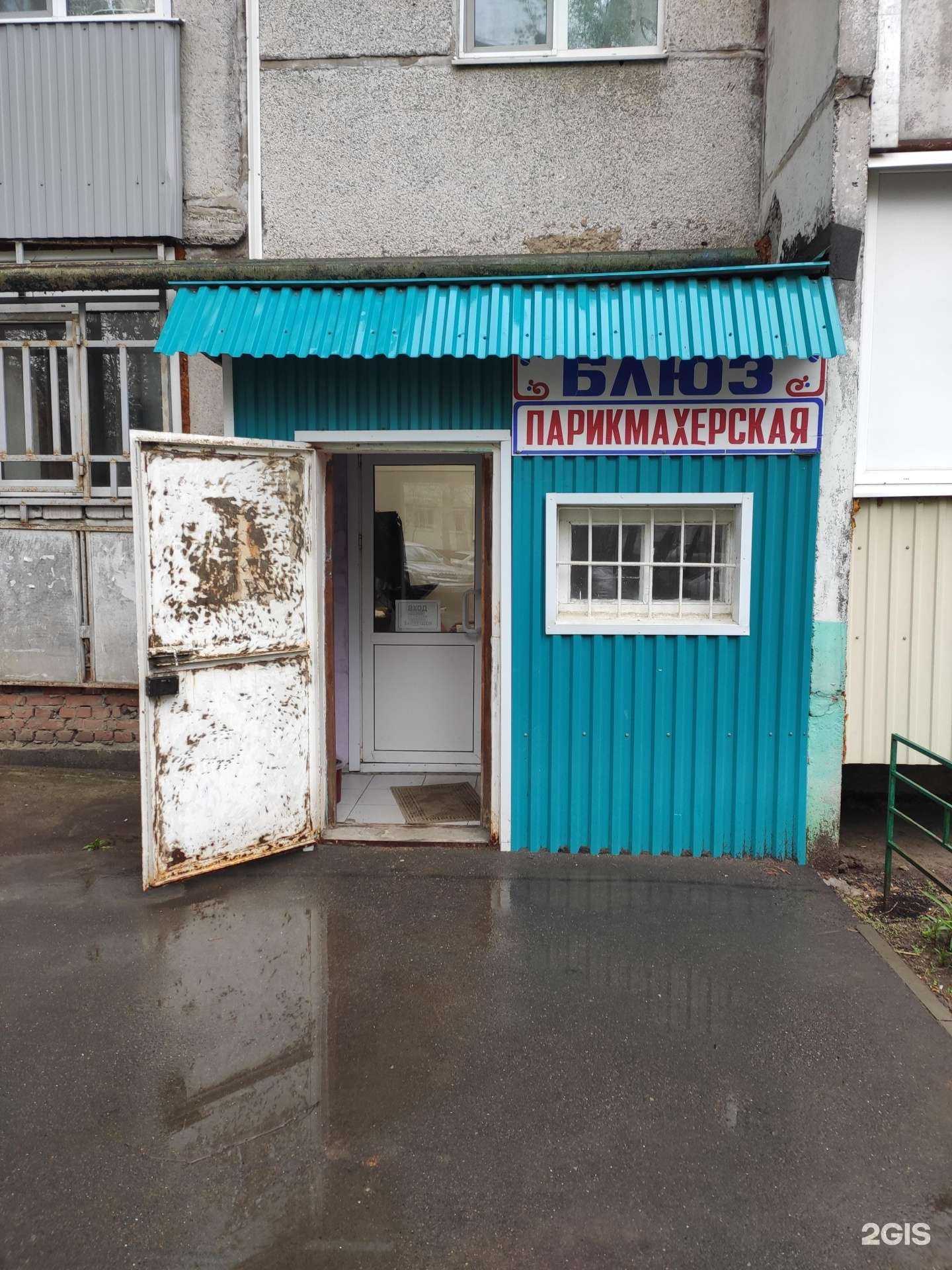 Отзывы на компанию Блюз в Казани c фото