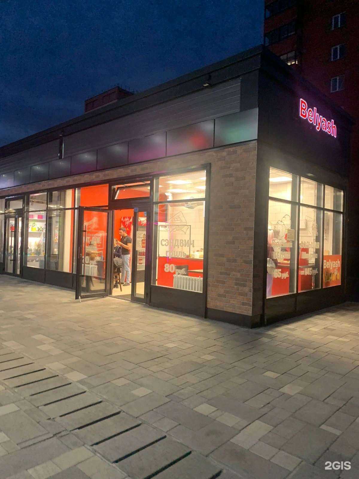 Отзывы на компанию Belyash в Новосибирске c фото