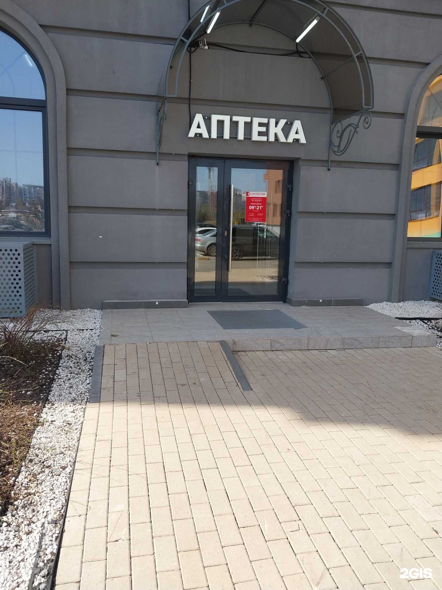 Отзывы на компанию Аптечество в г. Киров c фото