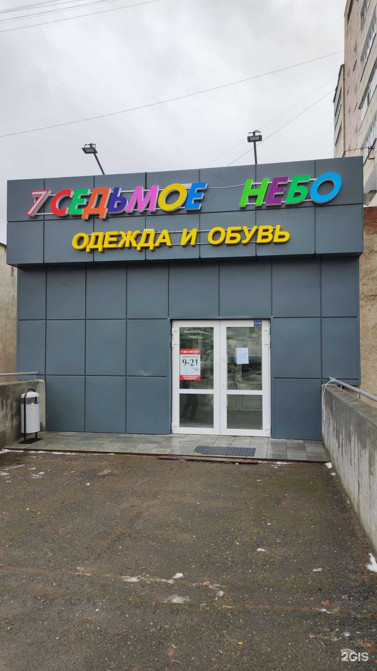 Отзывы на компанию Седьмое Небо в г. Пермь c фото