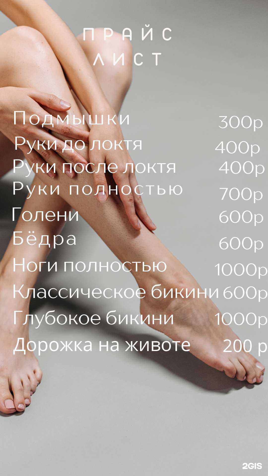 Отзывы на компанию Кабинет косметологии и депиляции в Самаре c фото