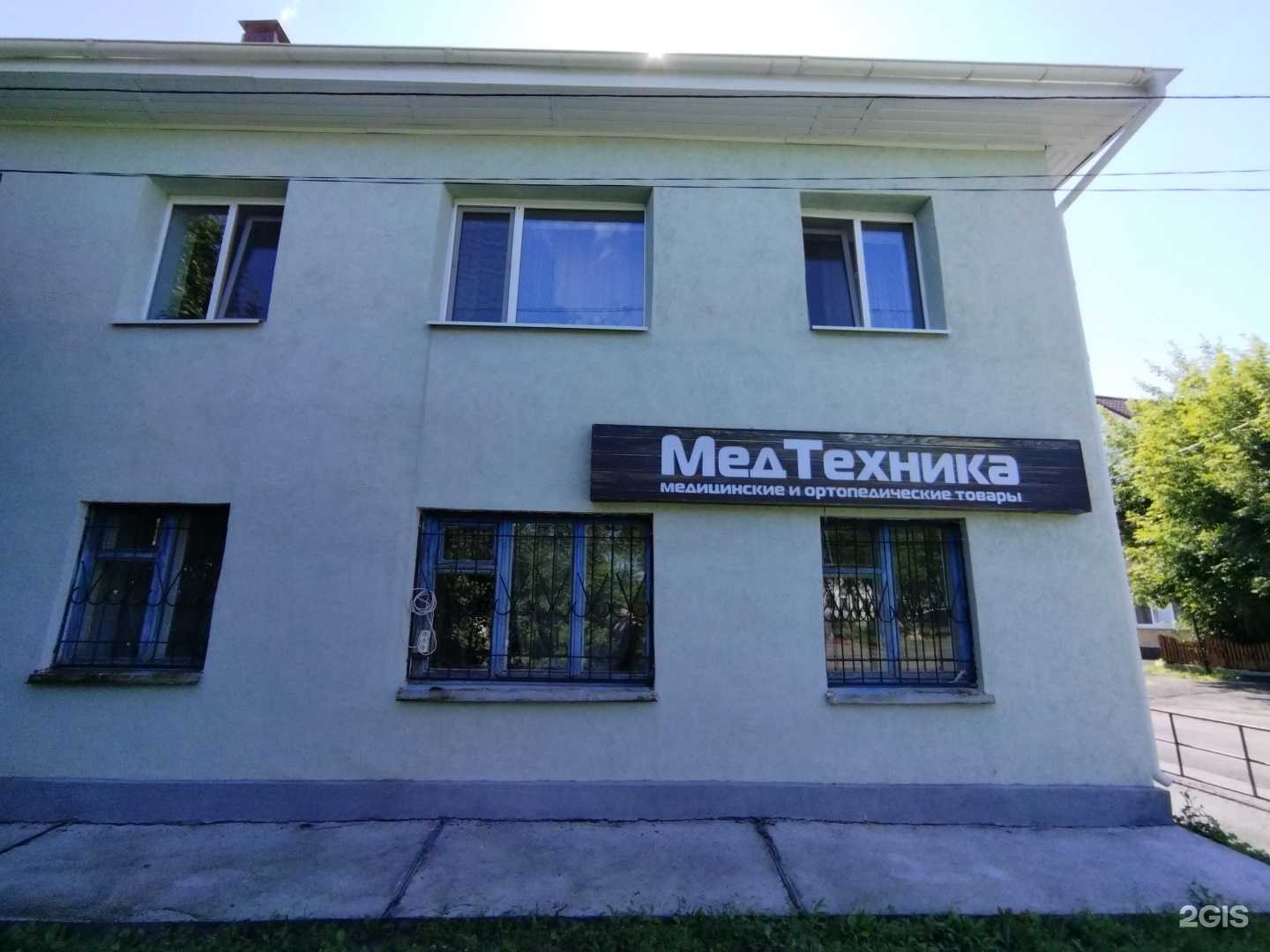 Отзывы на компанию Мед Техника в Ялуторовске c фото - фотография 2 из 2