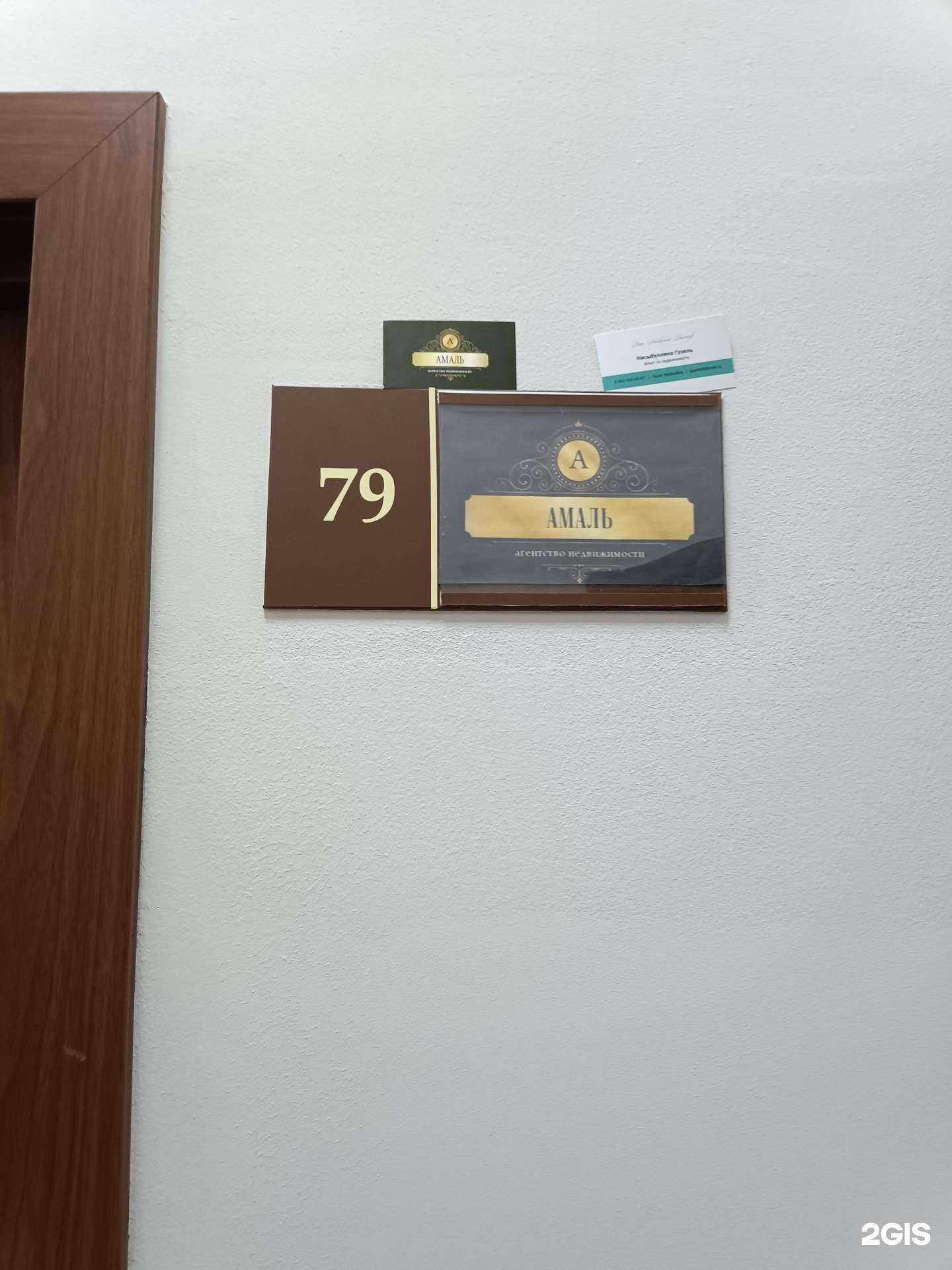 Отзывы на компанию Амаль в Казани c фото