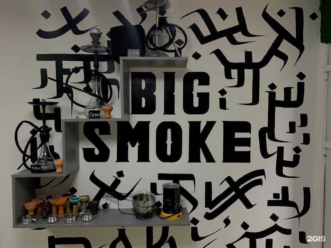 Отзывы на компанию Big Smoke в г. Махачкала c фото