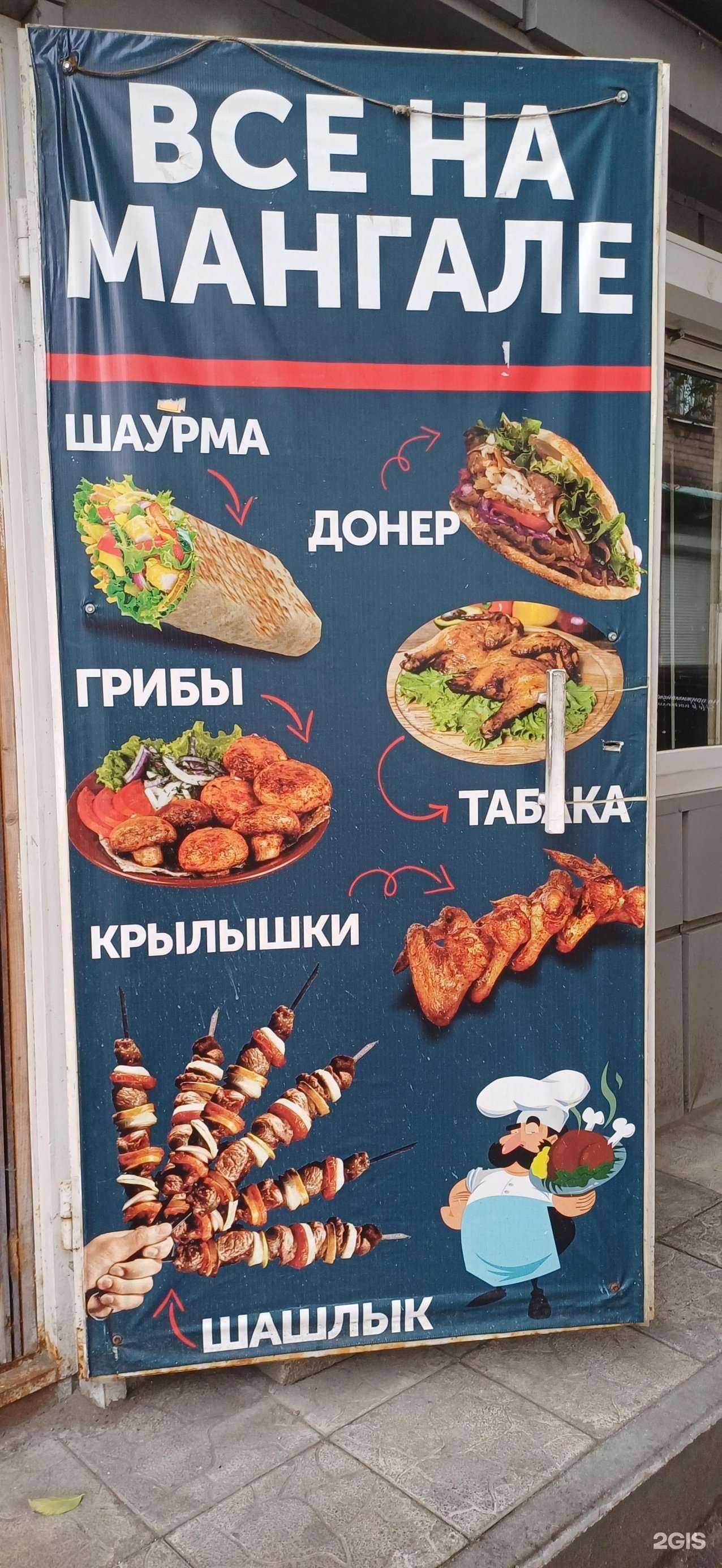 Отзывы на компанию Шашлычная в Ярославле c фото