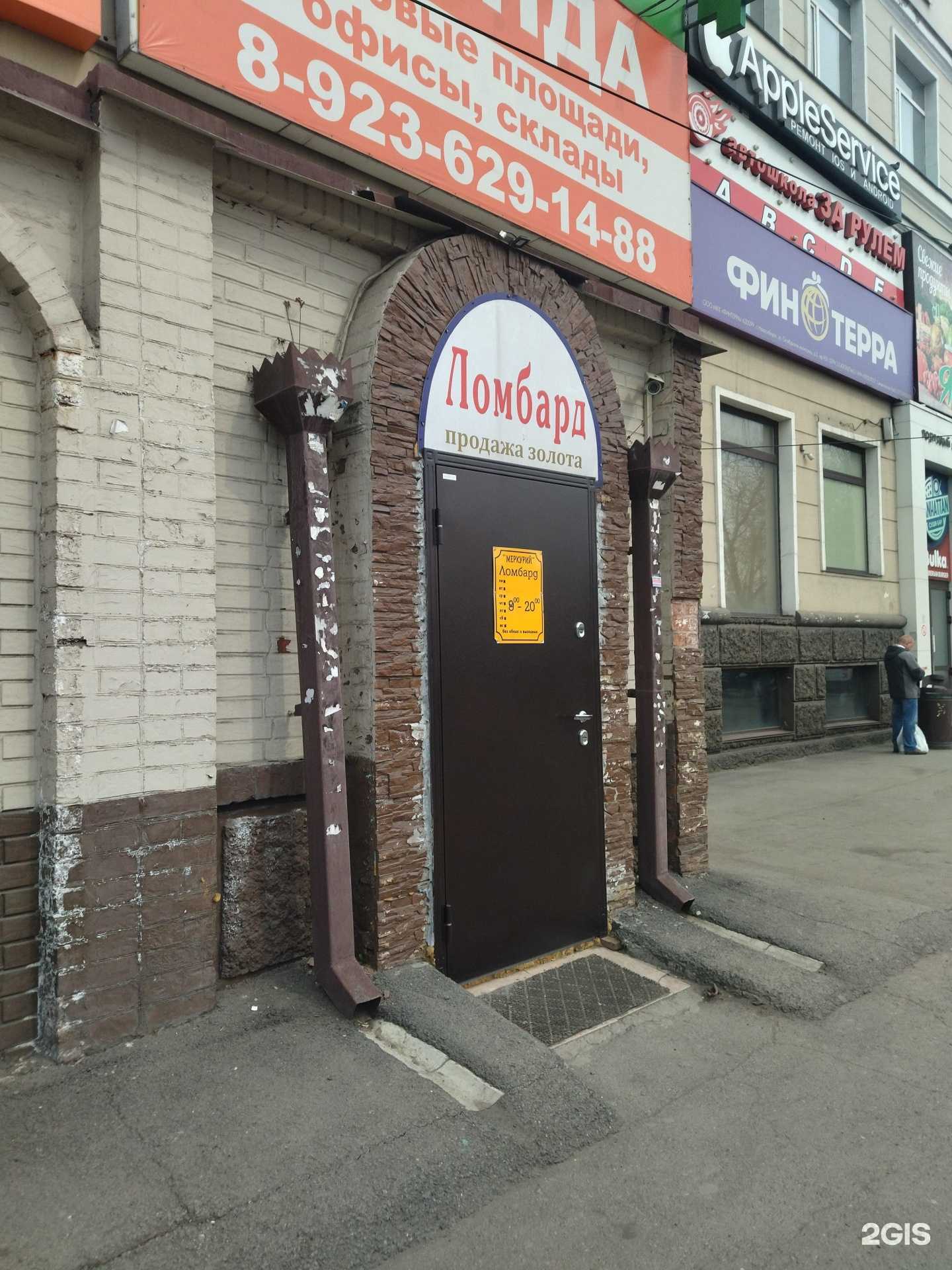 Отзывы на компанию Ломбард Меркурий в Новокузнецке c фото