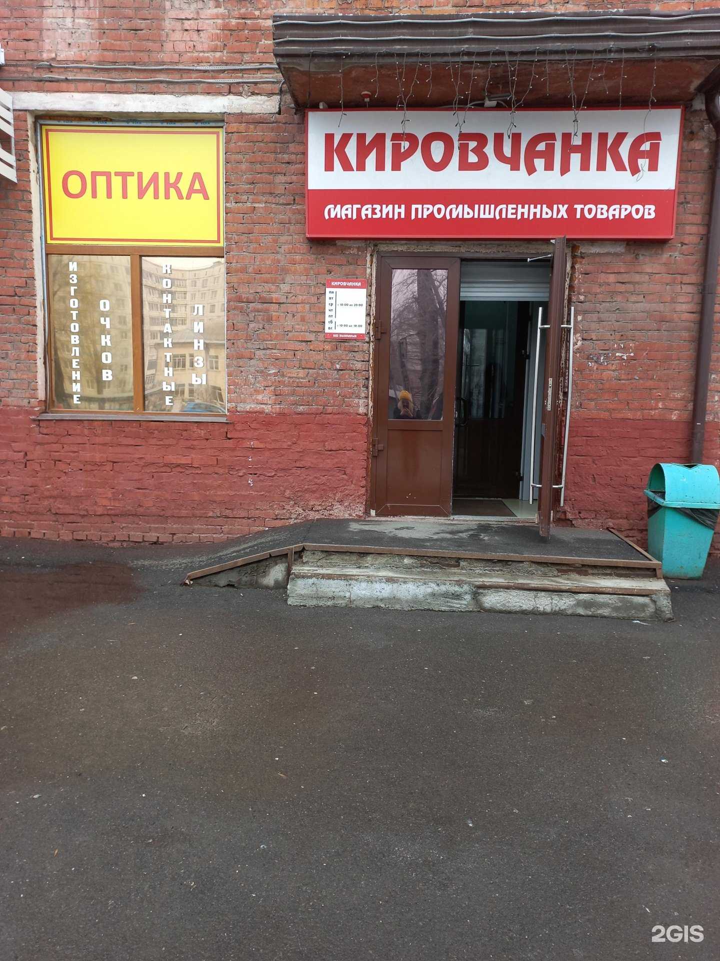 Отзывы на компанию Оптика для детей и подростков в Кемерове c фото