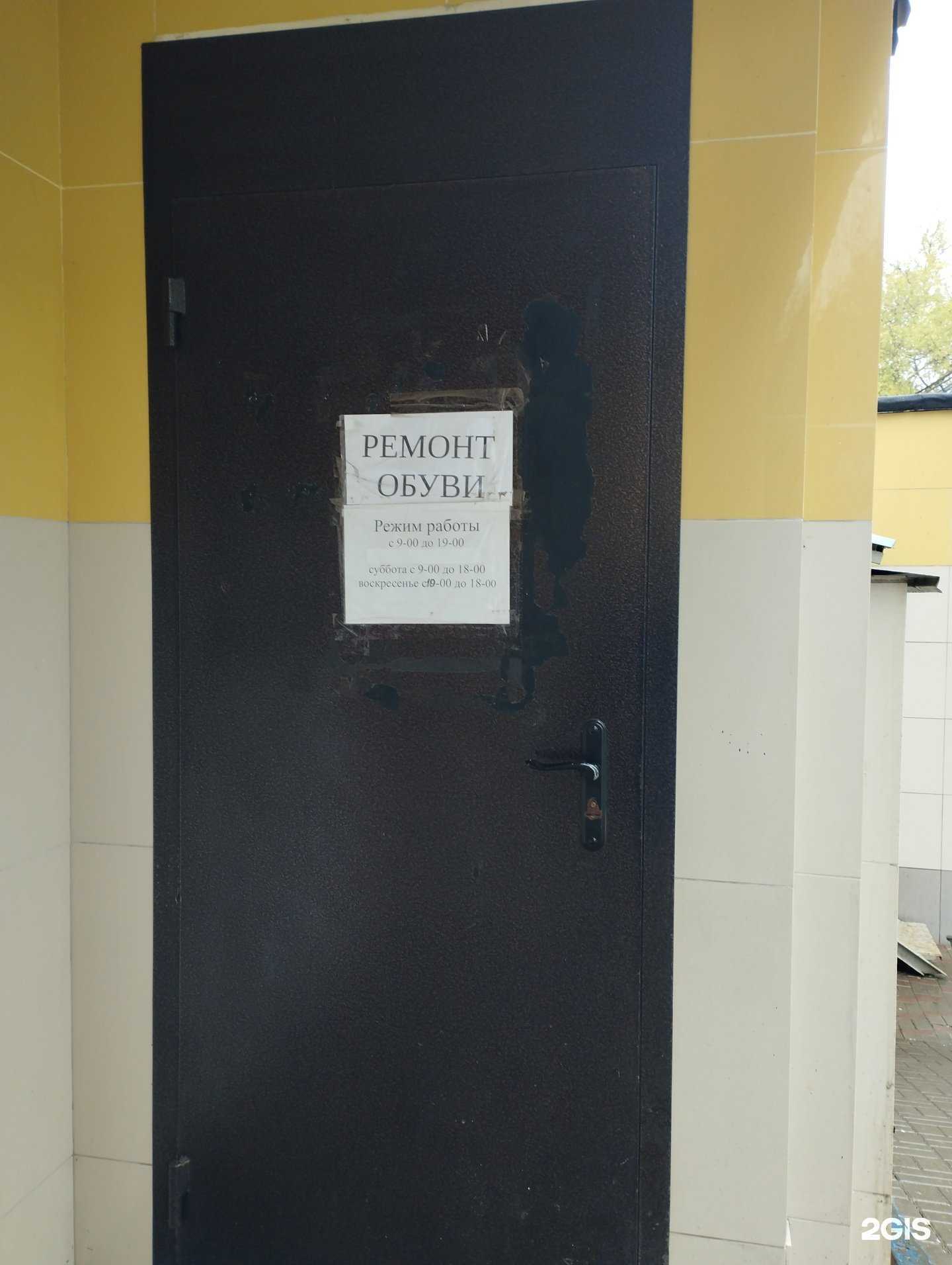 Отзывы на компанию Мастерская по ремонту обуви и изготовлению ключей для домофонов в Нижнем Новгороде c фото