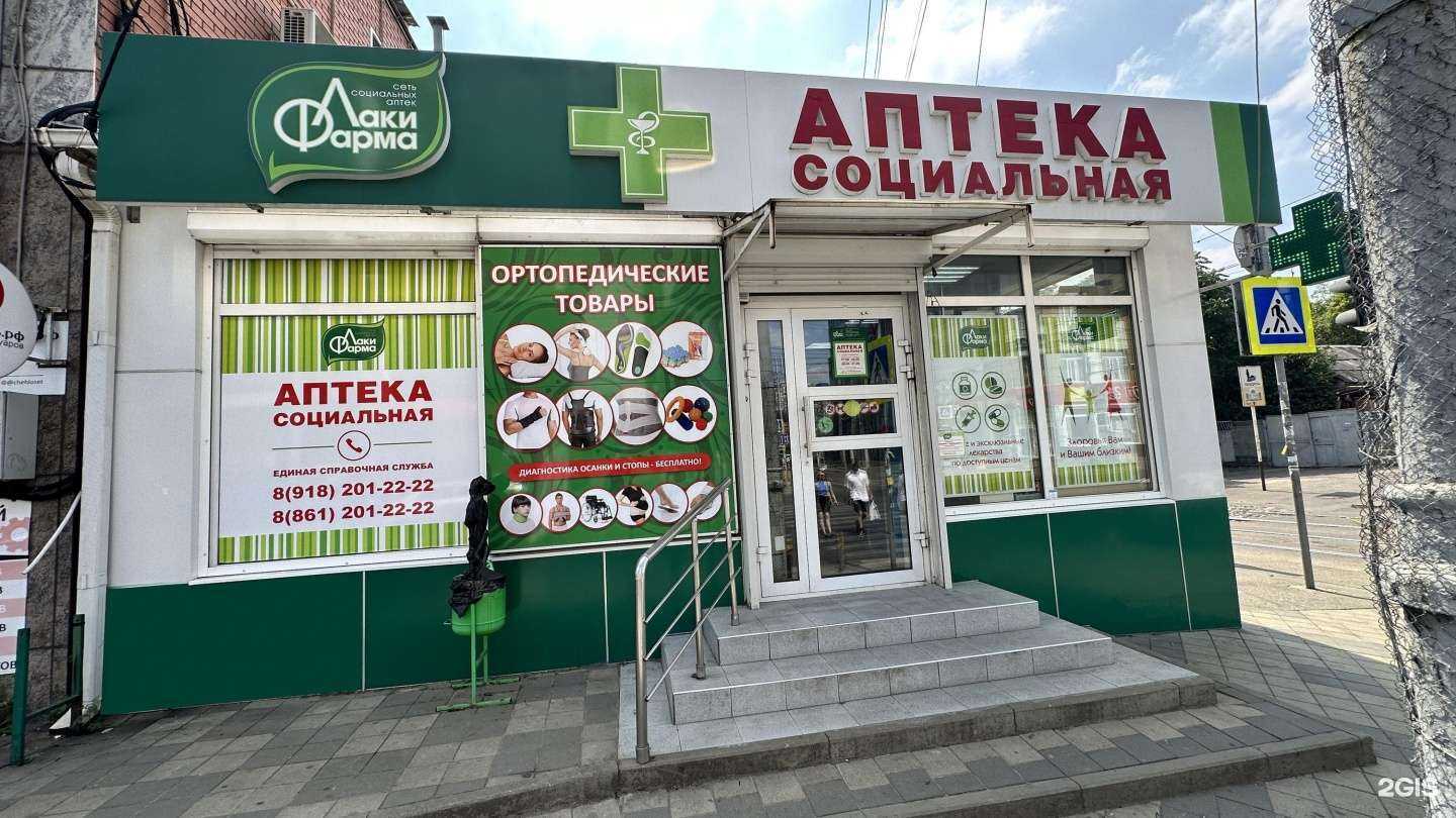 Отзывы на компанию Лаки фарма в г. Краснодар c фото