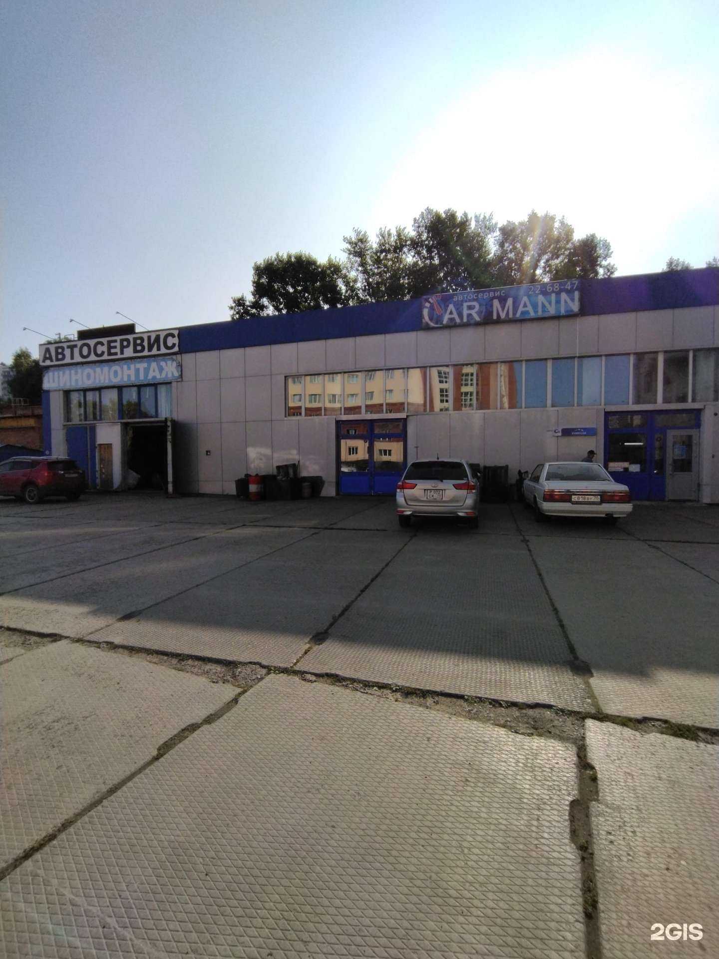 Отзывы на компанию Автомойка на Южной в Томске c фото - фотография 2 из 2