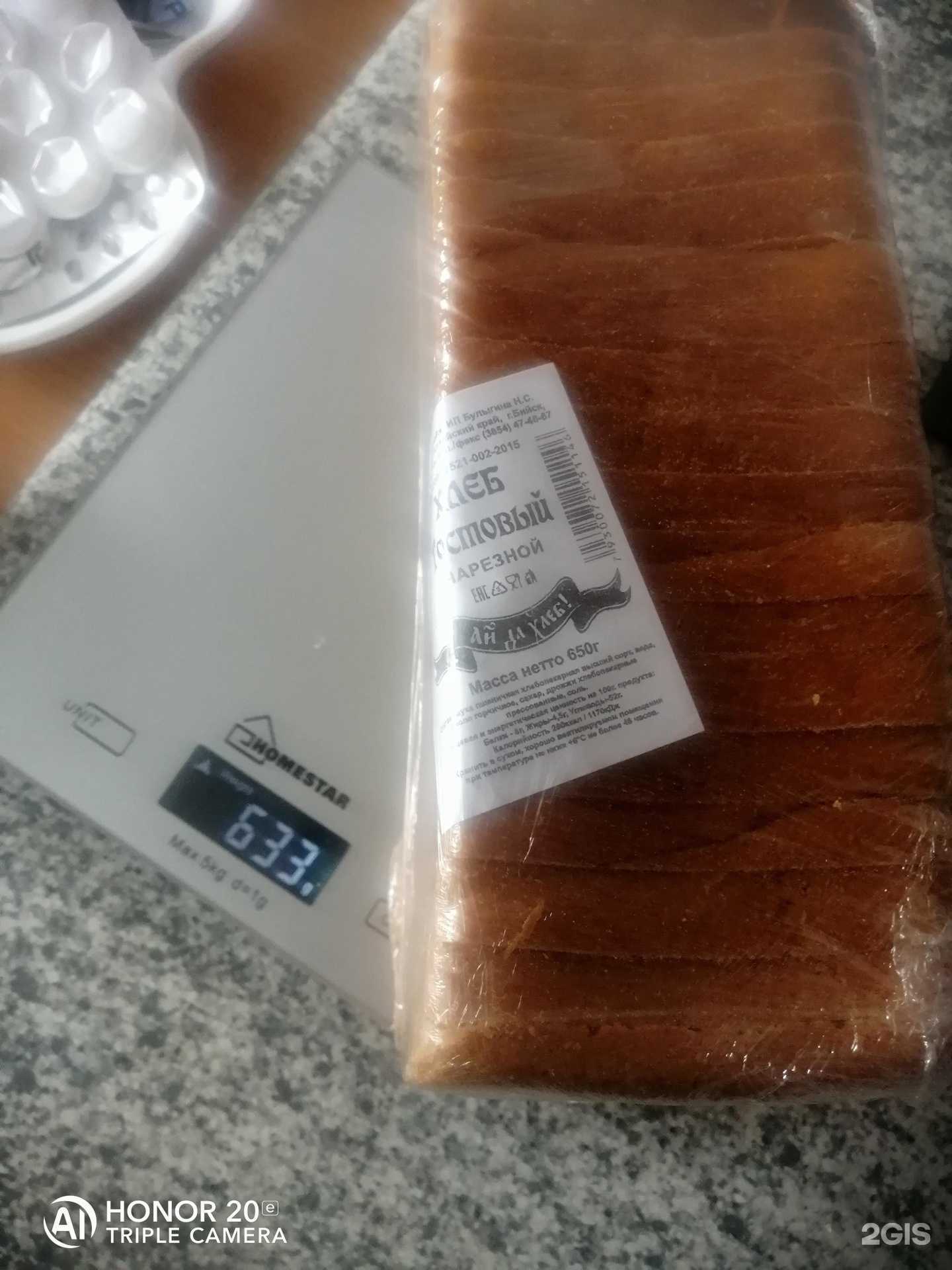 Отзывы на компанию Каравай в Бийске c фото