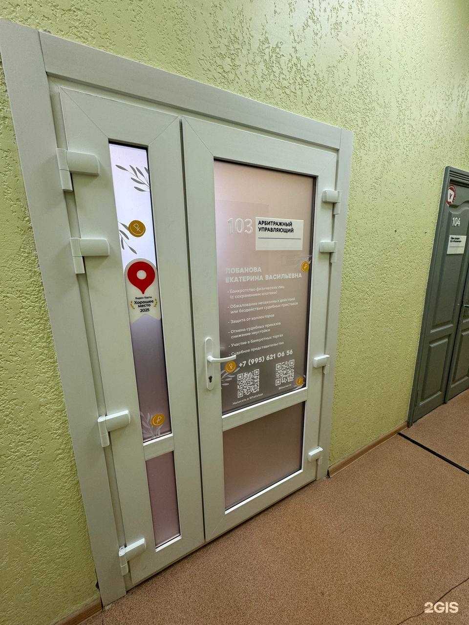 Отзывы на компанию Арбитражный управляющий Лобанова Е.В. в Воронеже c фото