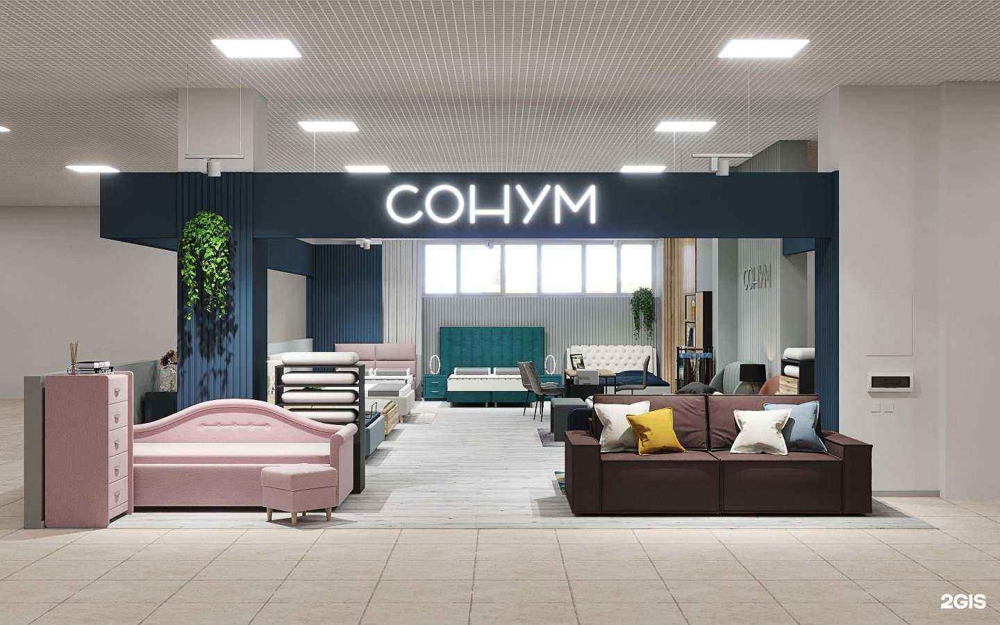 Отзывы на компанию Сонум в Череповце c фото