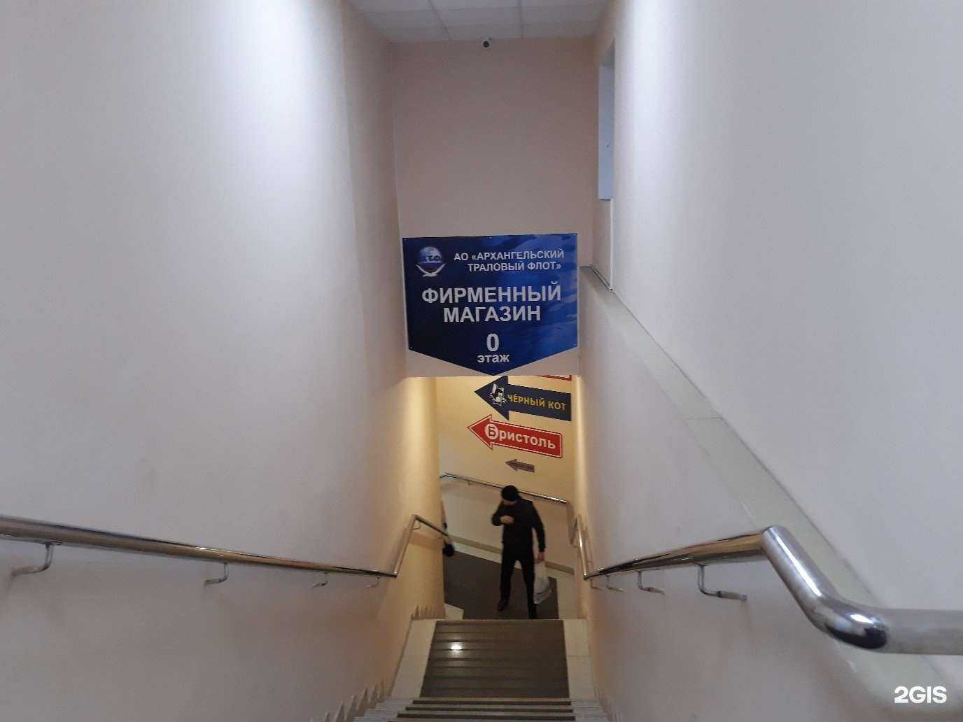 Отзывы на компанию Архангельский траловый флот в Архангельске c фото