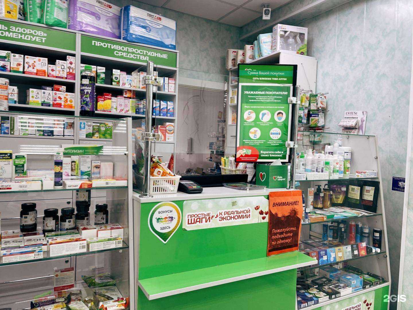 Отзывы на компанию Здравсити в г. Северск c фото