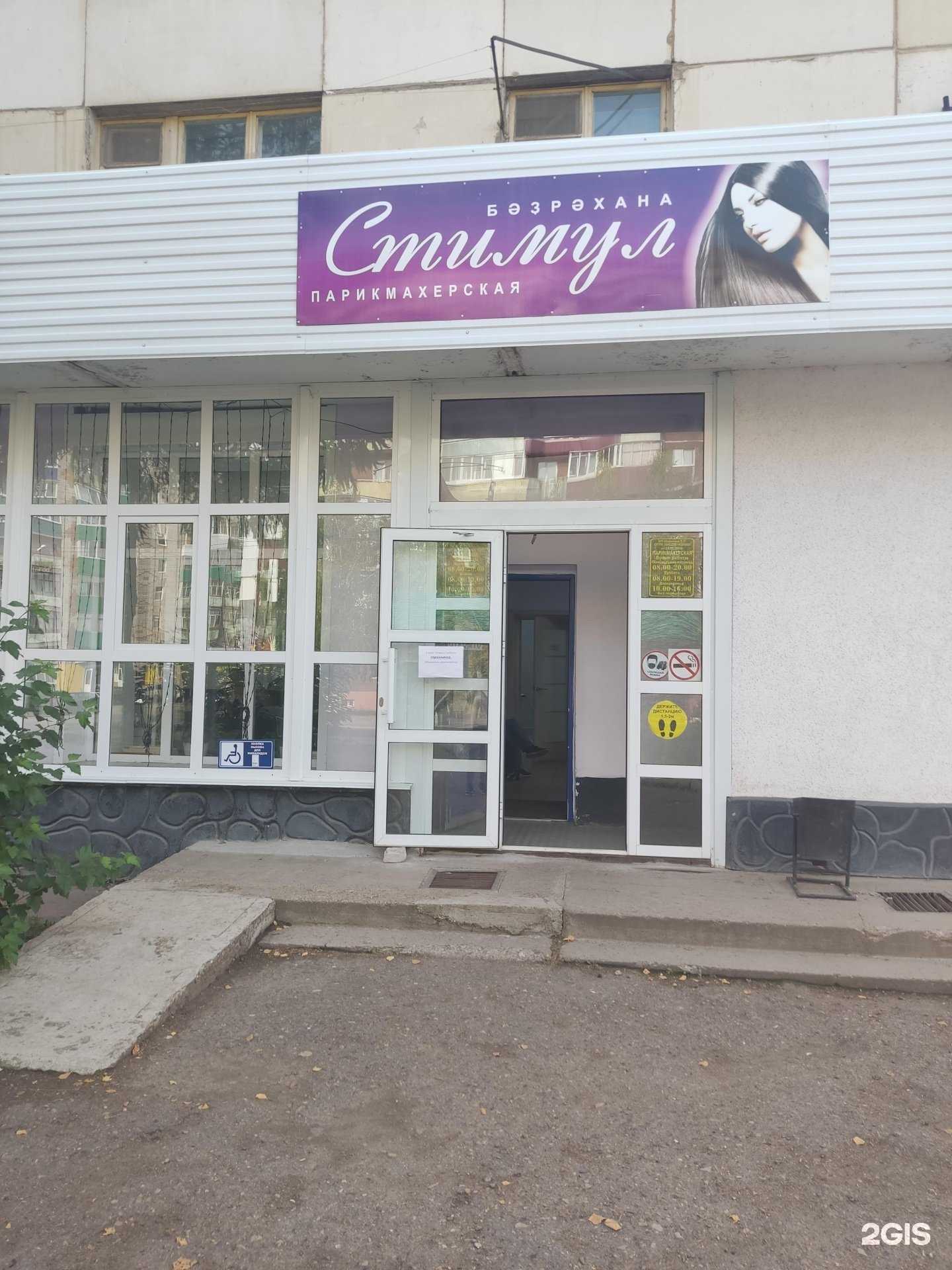 Отзывы на компанию Стимул в г. Благовещенск c фото