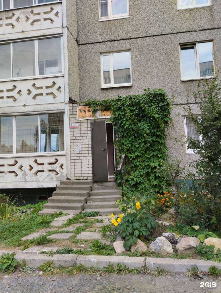 Отзывы на компанию Парикмахерская в Петрозаводске c фото