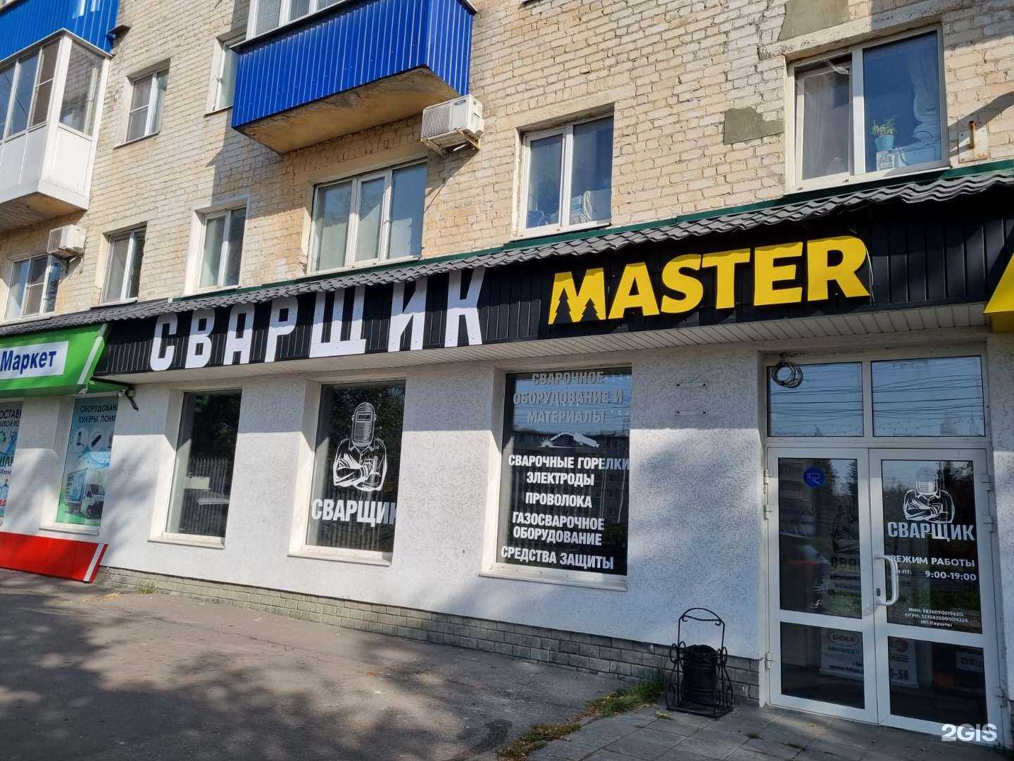 Отзывы на компанию Сварщик в г. Пенза c фото