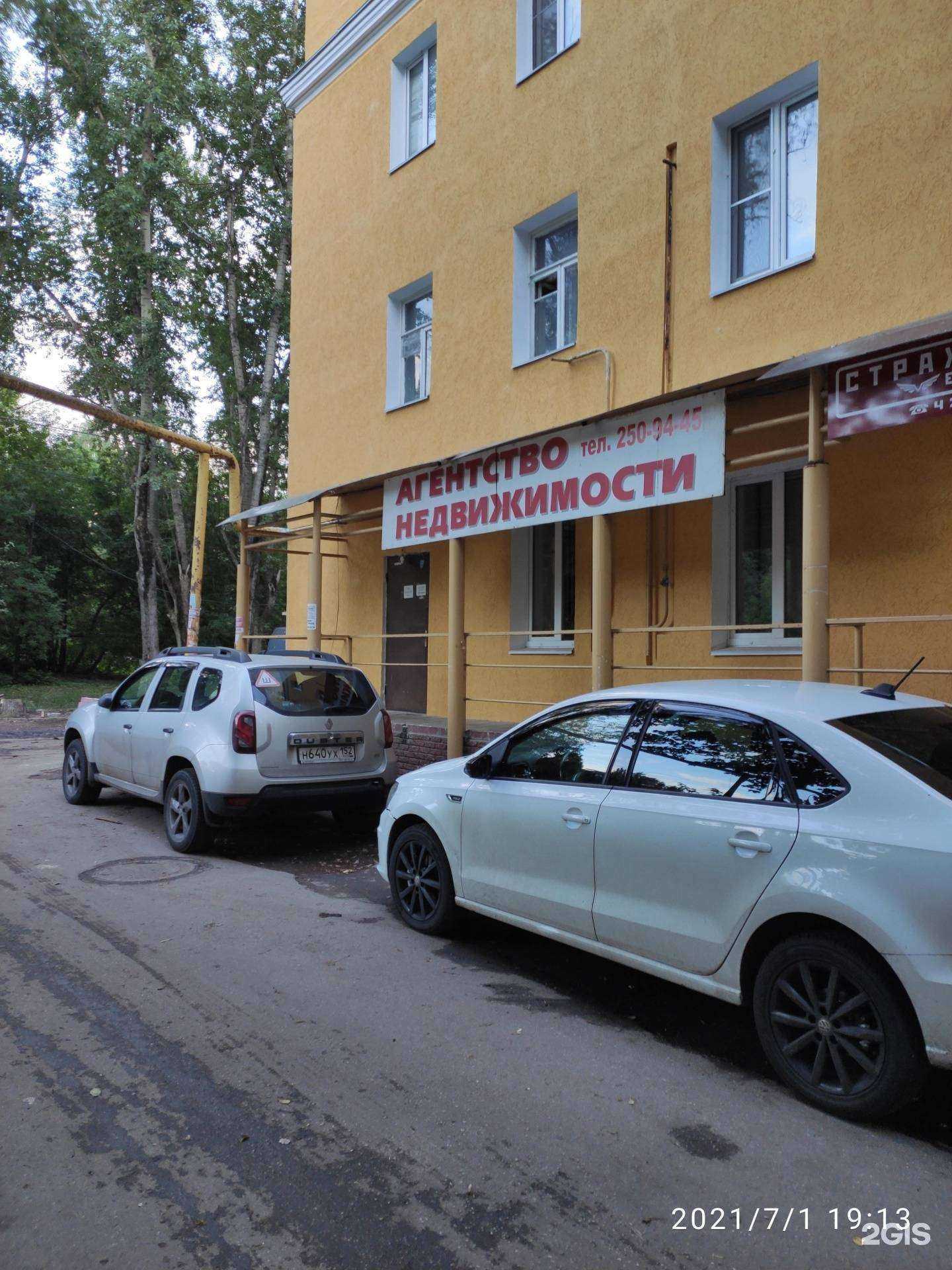 Отзывы на компанию Виктория в Нижнем Новгороде c фото