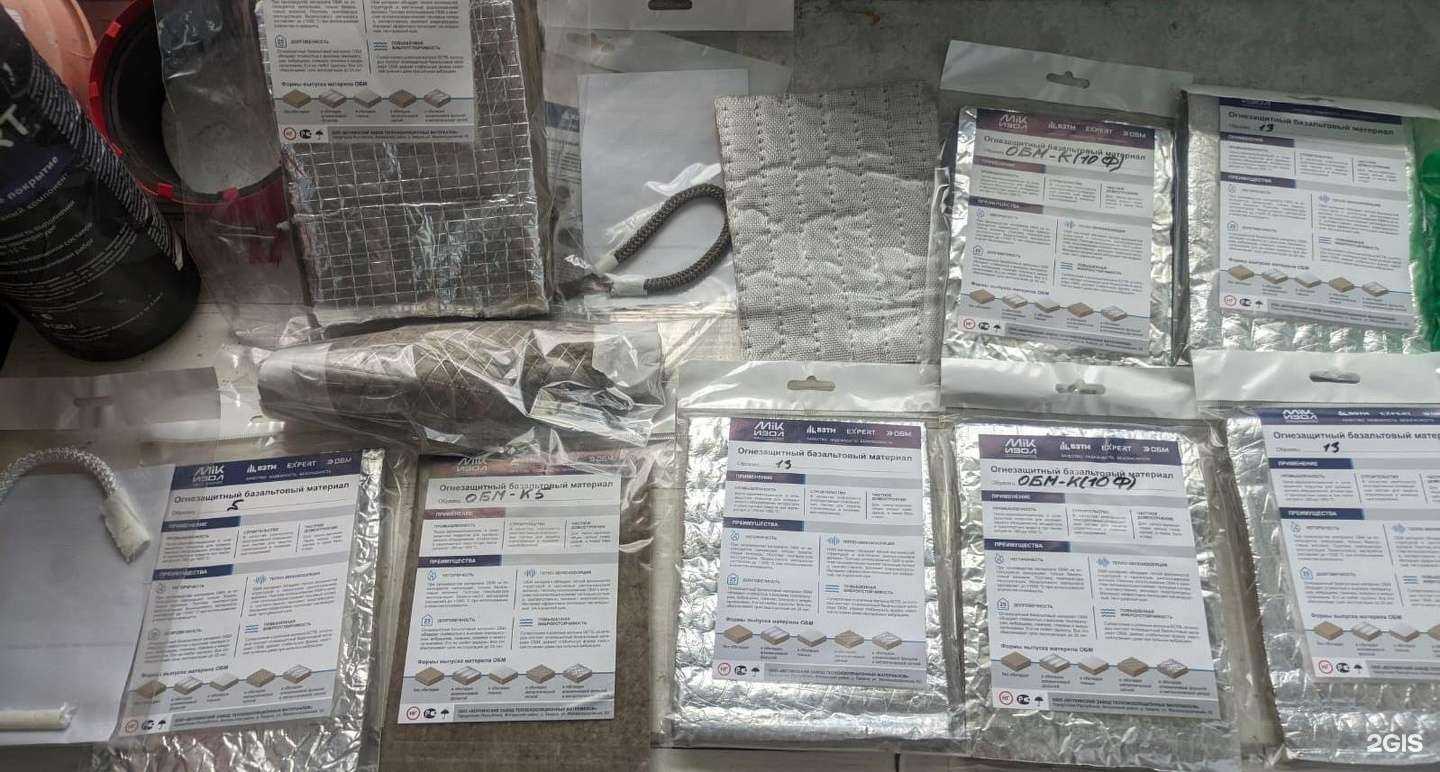 Отзывы на компанию Мик-изол в Новосибирске c фото