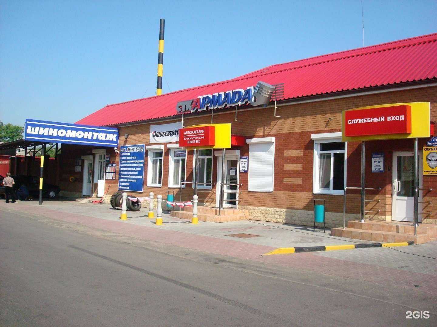 Отзывы на компанию Армада в г. Уссурийск c фото