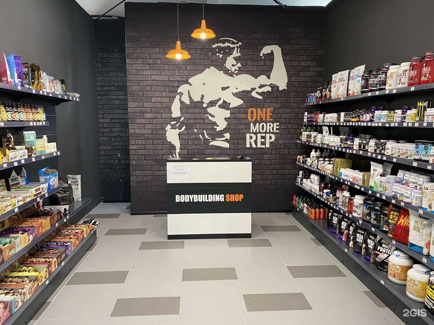 Отзывы на компанию BODYBUILDING SHOP в Иркутске c фото