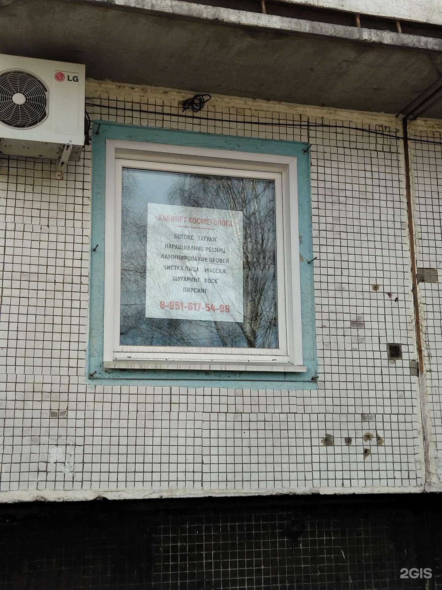 Отзывы на компанию Кабинет косметолога в Новокузнецке c фото