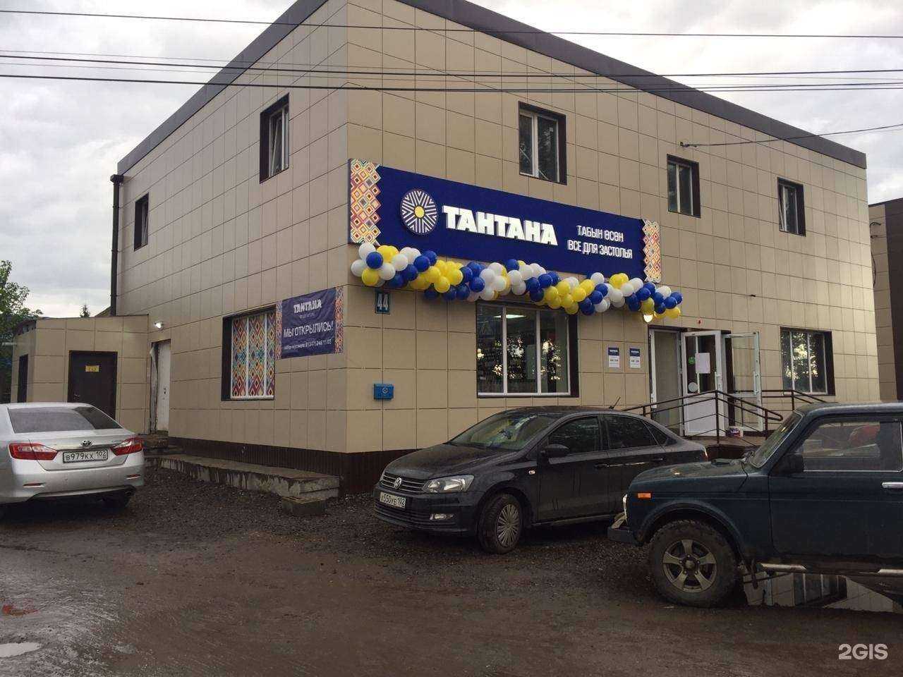 Отзывы на компанию Дом и сад в Уфе c фото - фотография 2 из 2