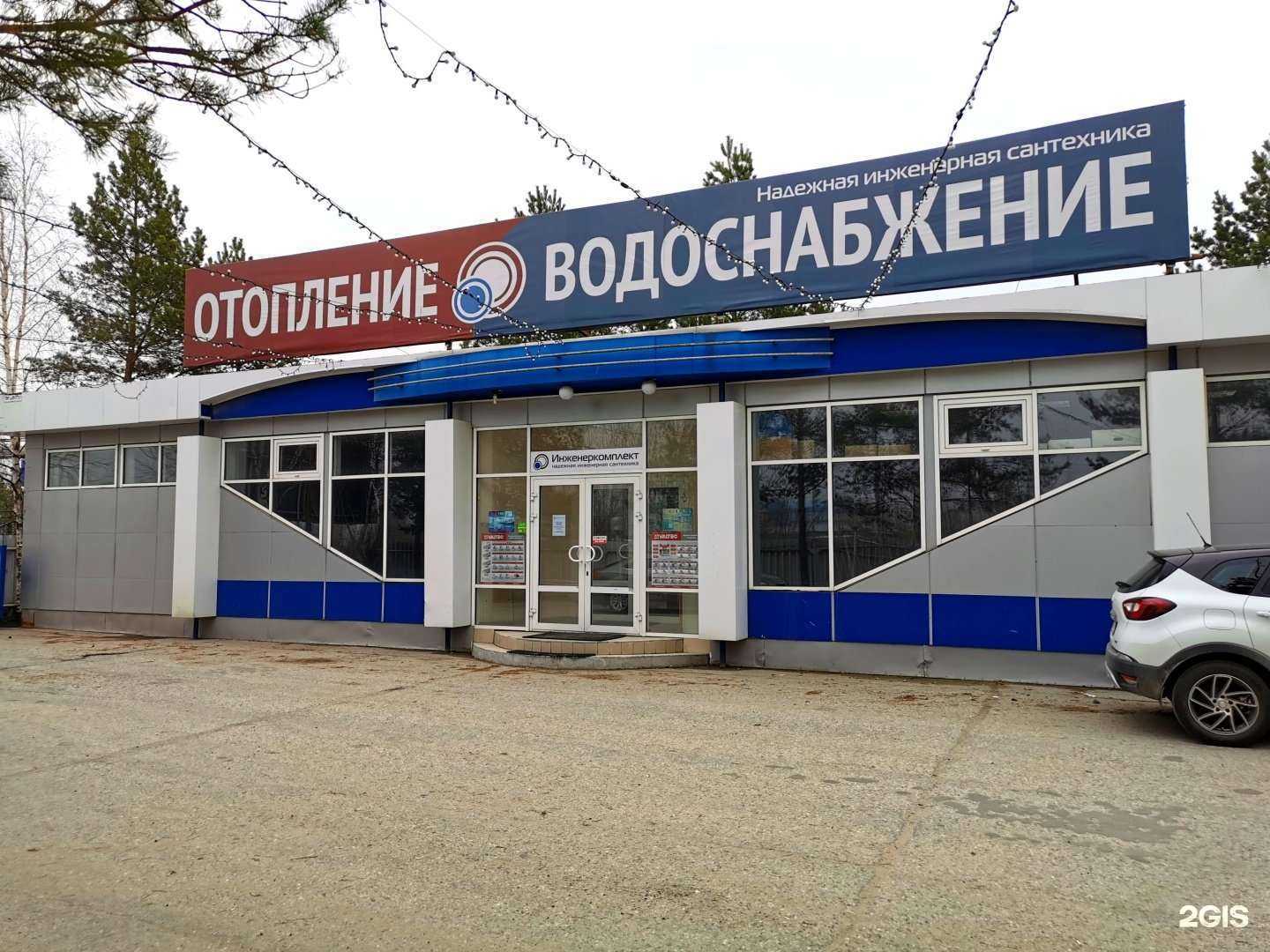 Отзывы на компанию Инженеркомплект в г. Нижневартовск c фото
