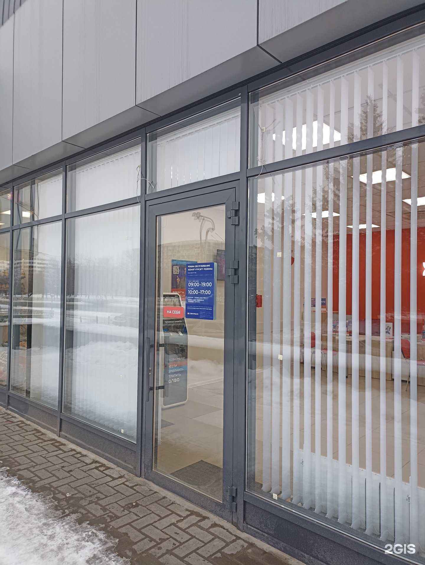 Отзывы на компанию Совкомбанк в г. Набережные Челны c фото