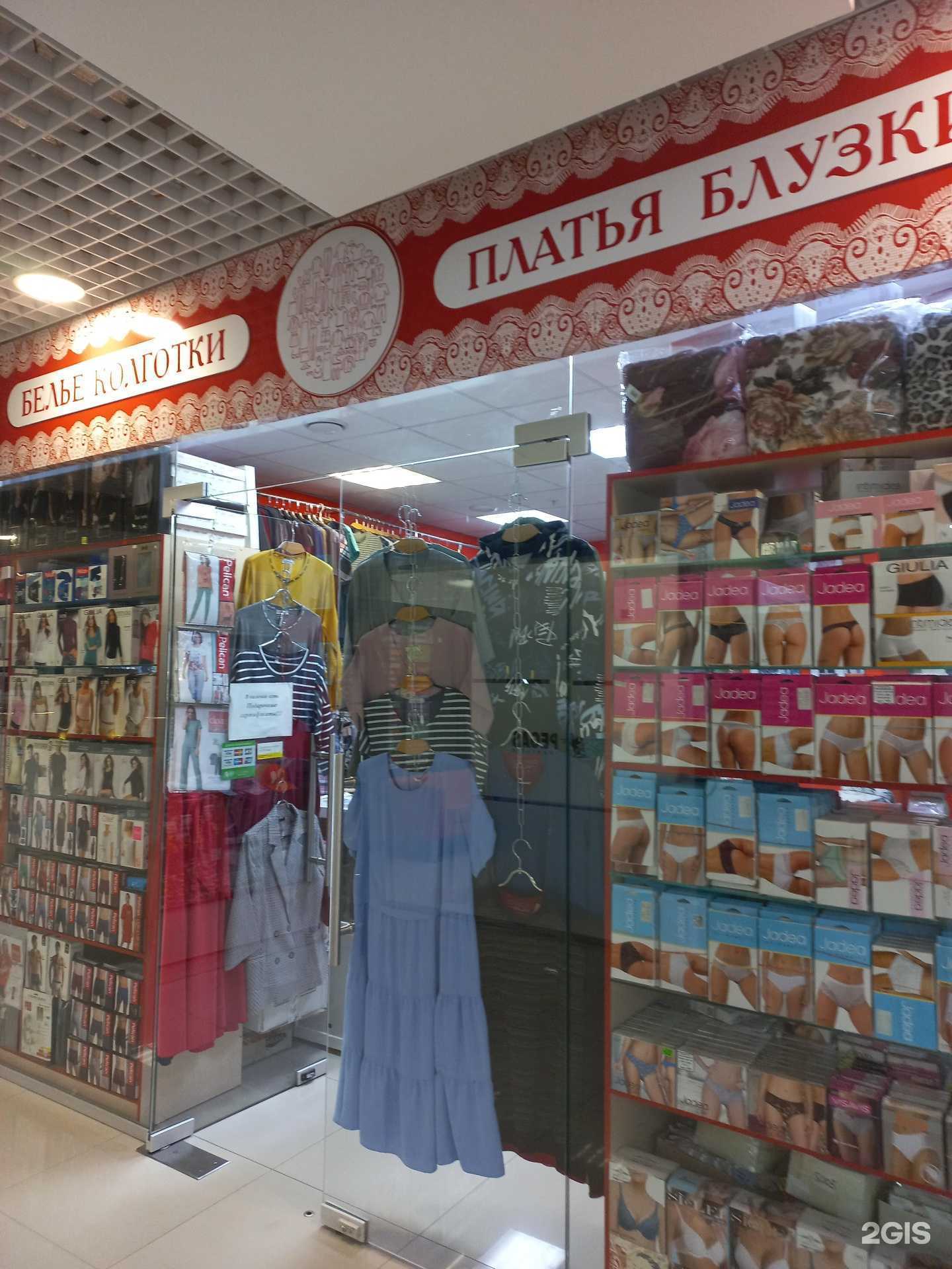 Отзывы на компанию Магазин трикотажа в Иркутске c фото