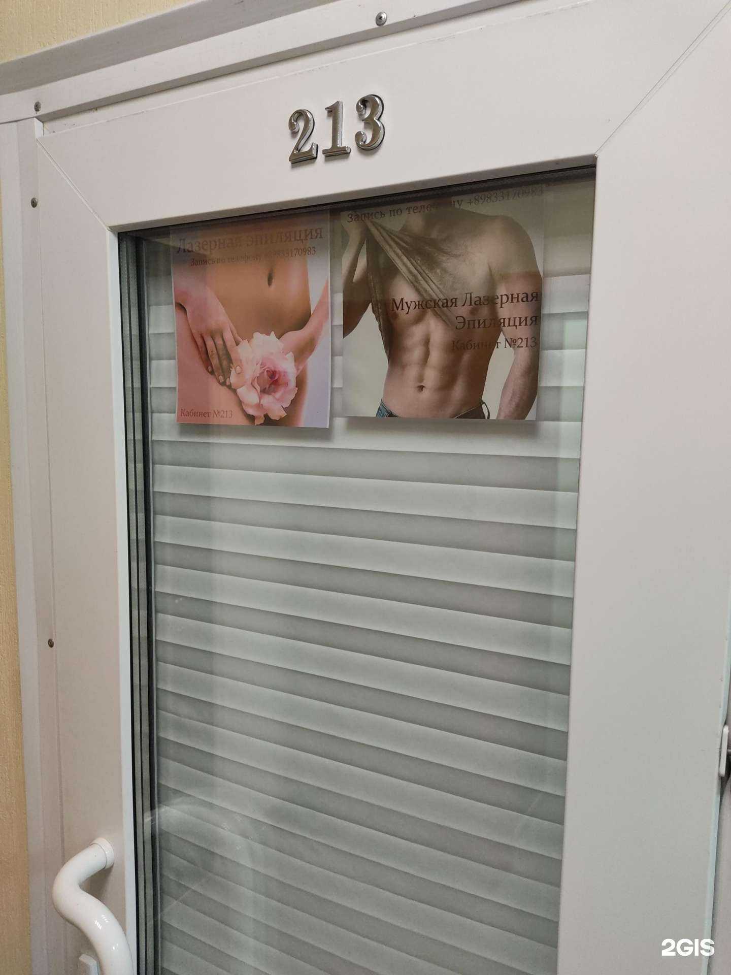 Отзывы на компанию Студия эпиляции в Новосибирске c фото