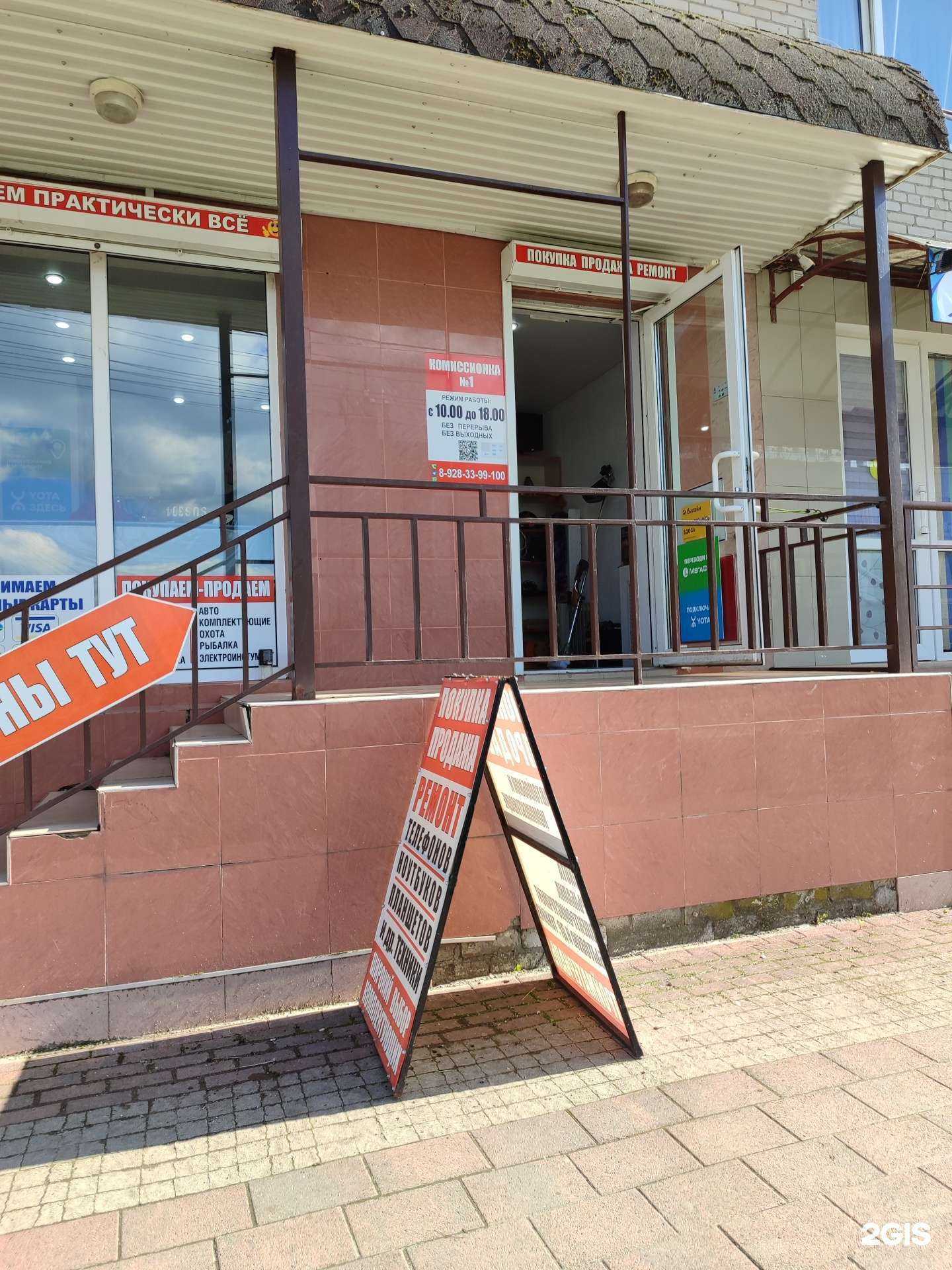 Отзывы на компанию Комиссионка 1 в г. Невинномысск c фото