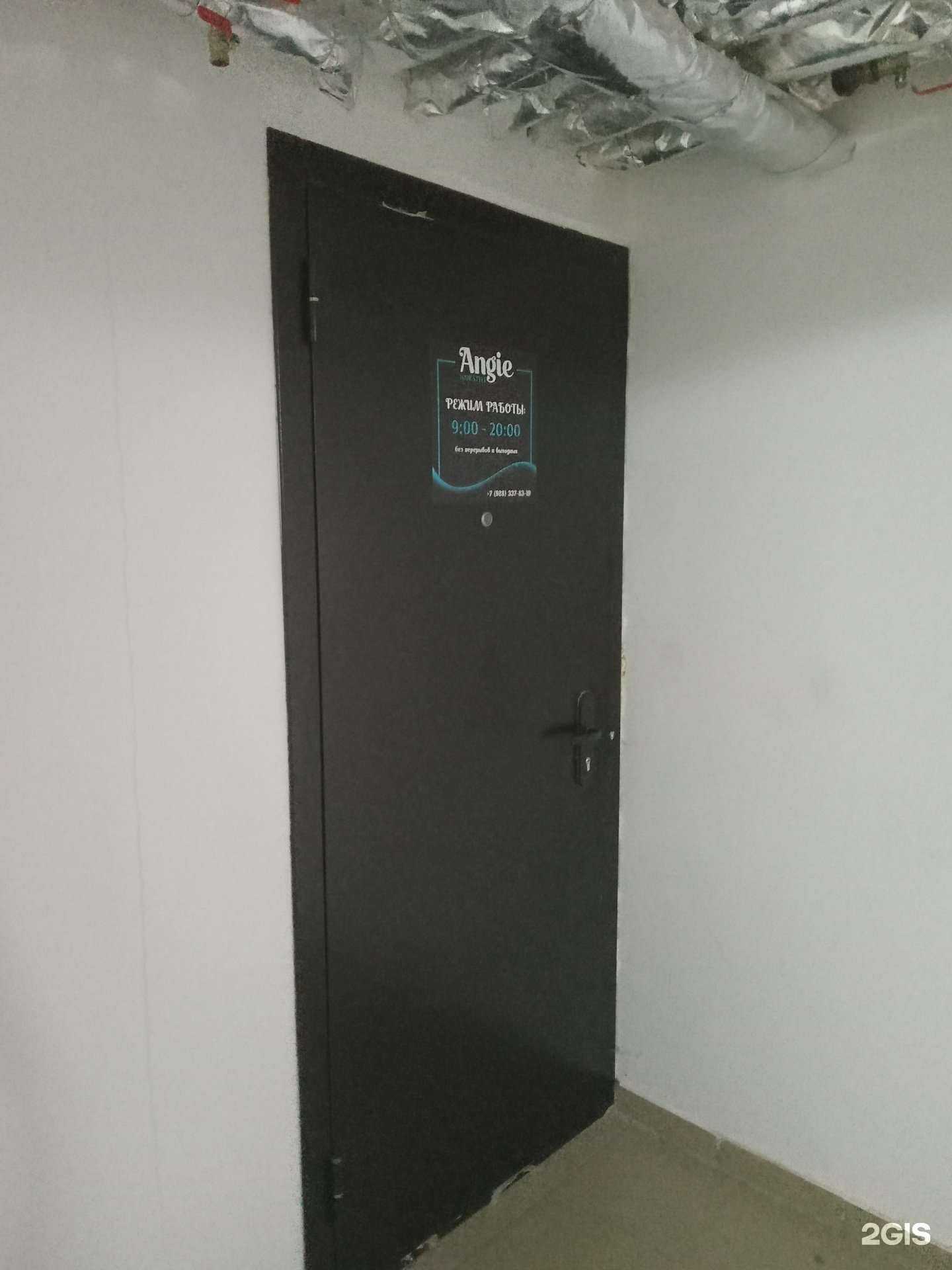 Отзывы на компанию Angie в Новороссийске c фото