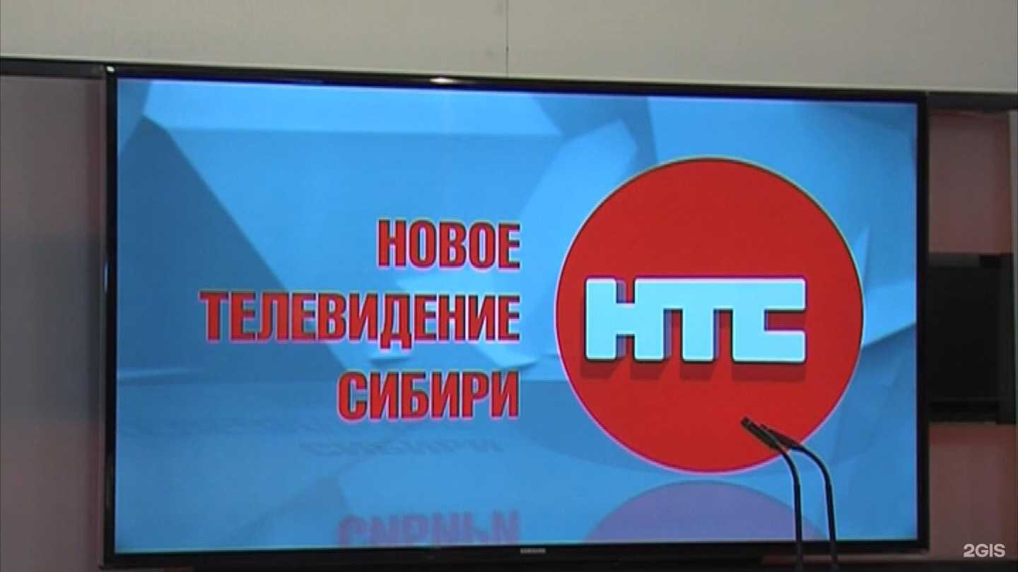 Отзывы на компанию Новое Телевидение Сибири в Иркутске c фото - фотография 2 из 3