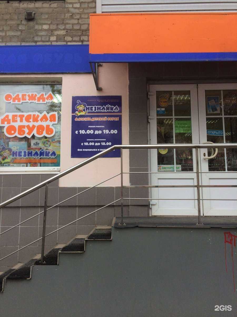 Отзывы на компанию Незнайка в г. Рязань c фото