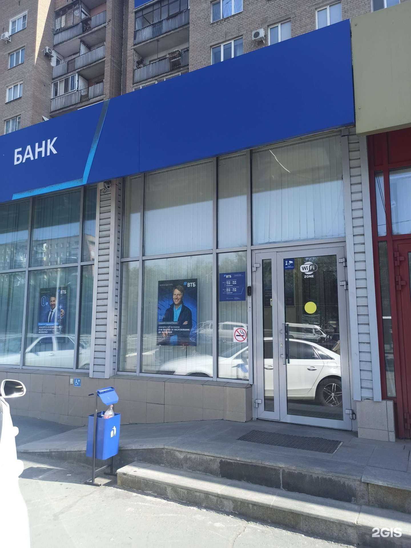 Отзывы на компанию Банк ВТБ в Орске c фото