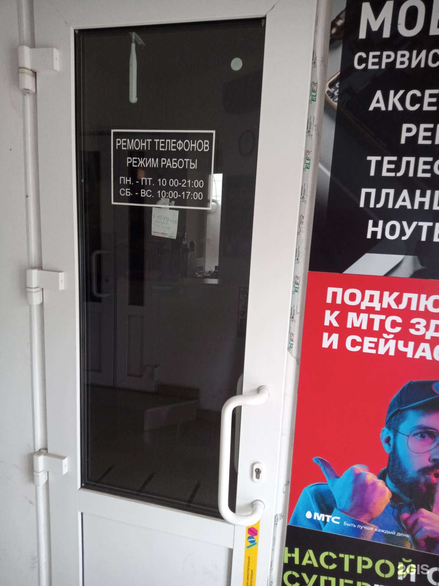 Отзывы на компанию Mobilkin в Ростове-на-Дону c фото