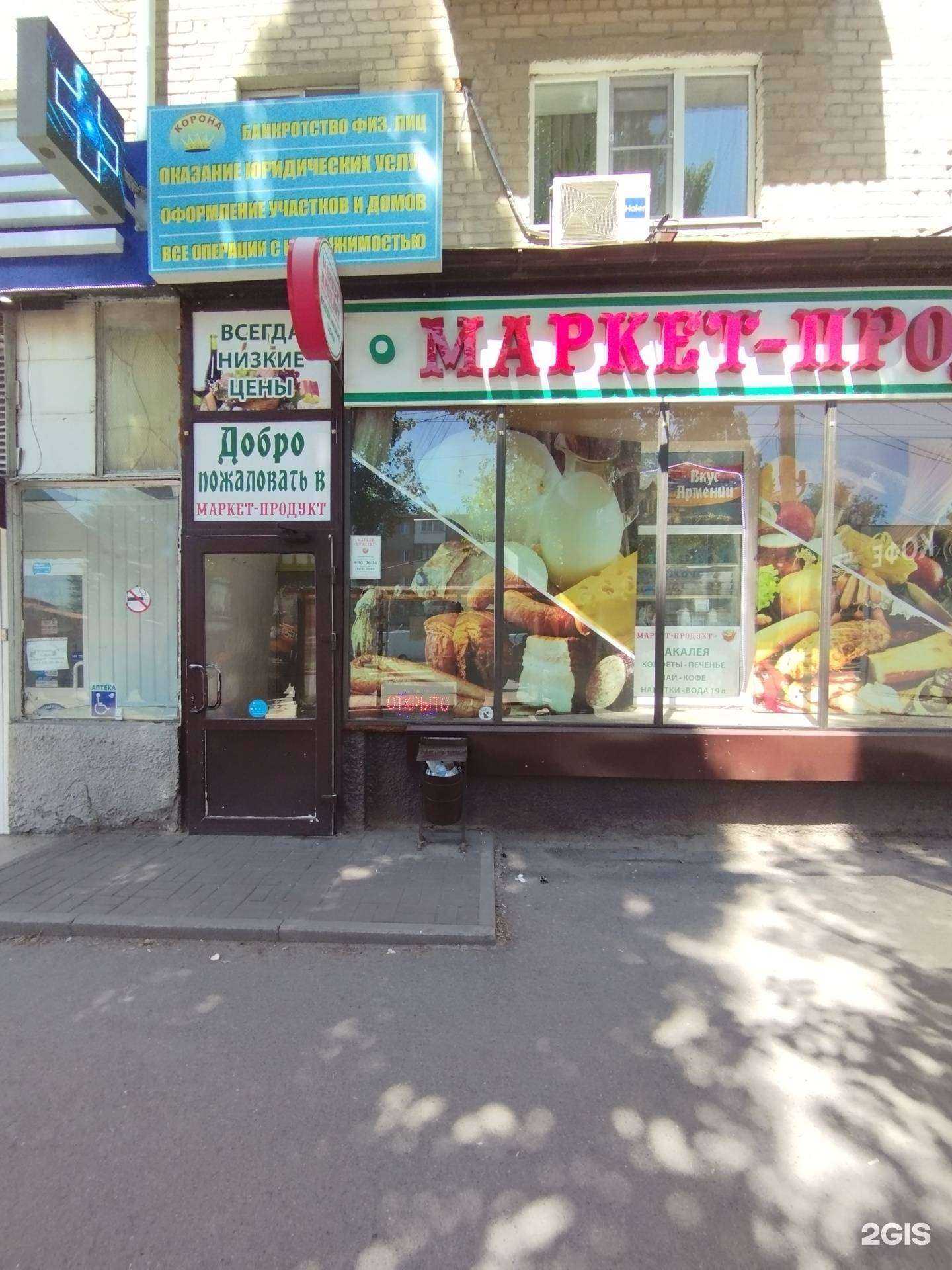 Отзывы на компанию Корона в г. Ростов-на-Дону c фото