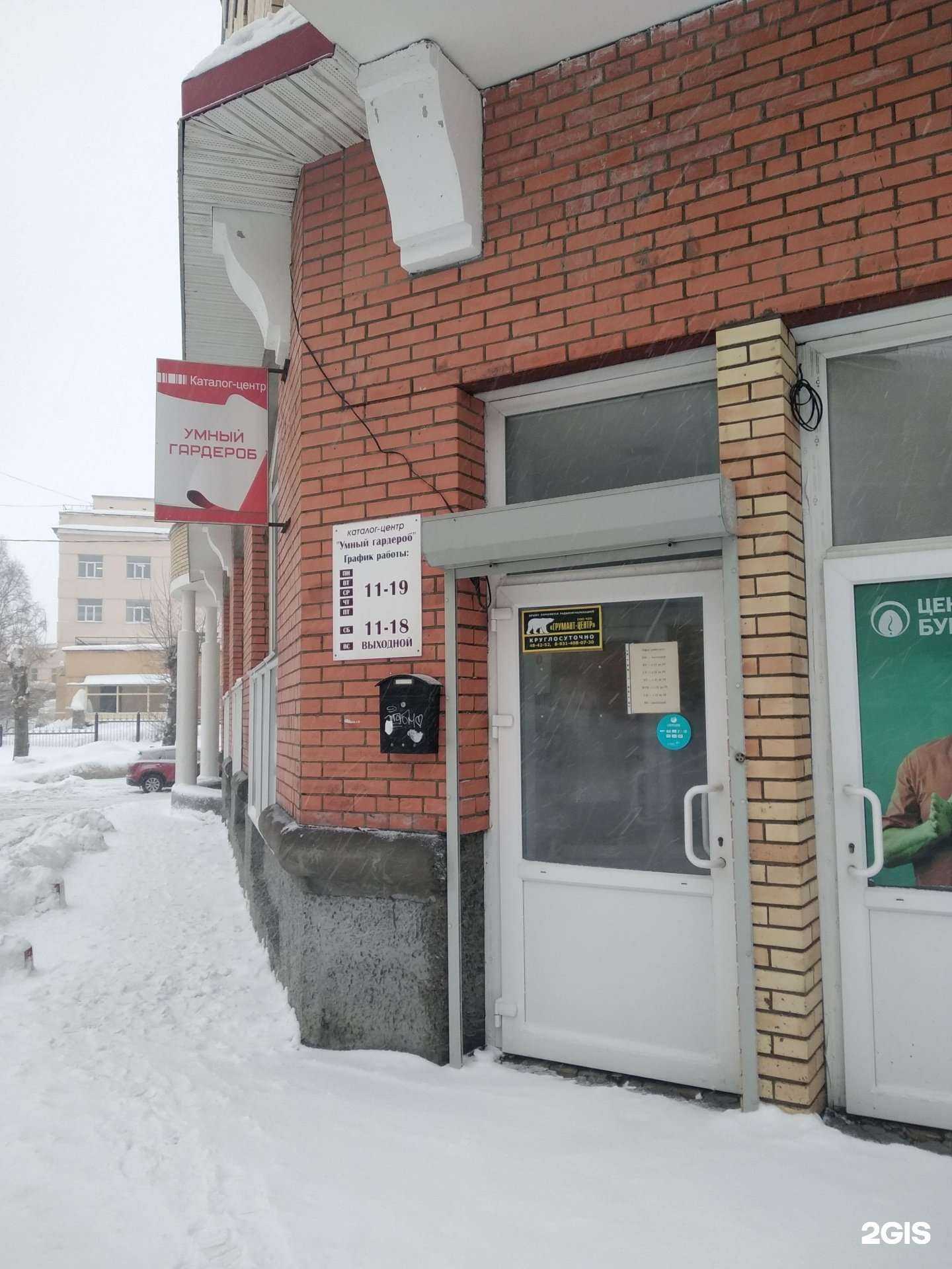 Отзывы на компанию Умный гардероб в Архангельске c фото