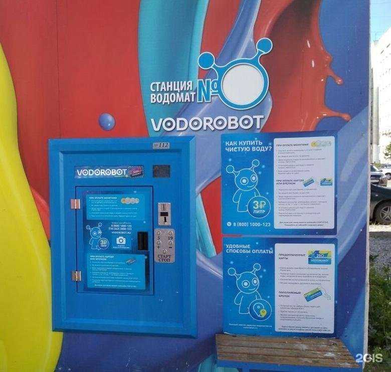 Отзывы на компанию Vodorobot в Екатеринбурге c фото