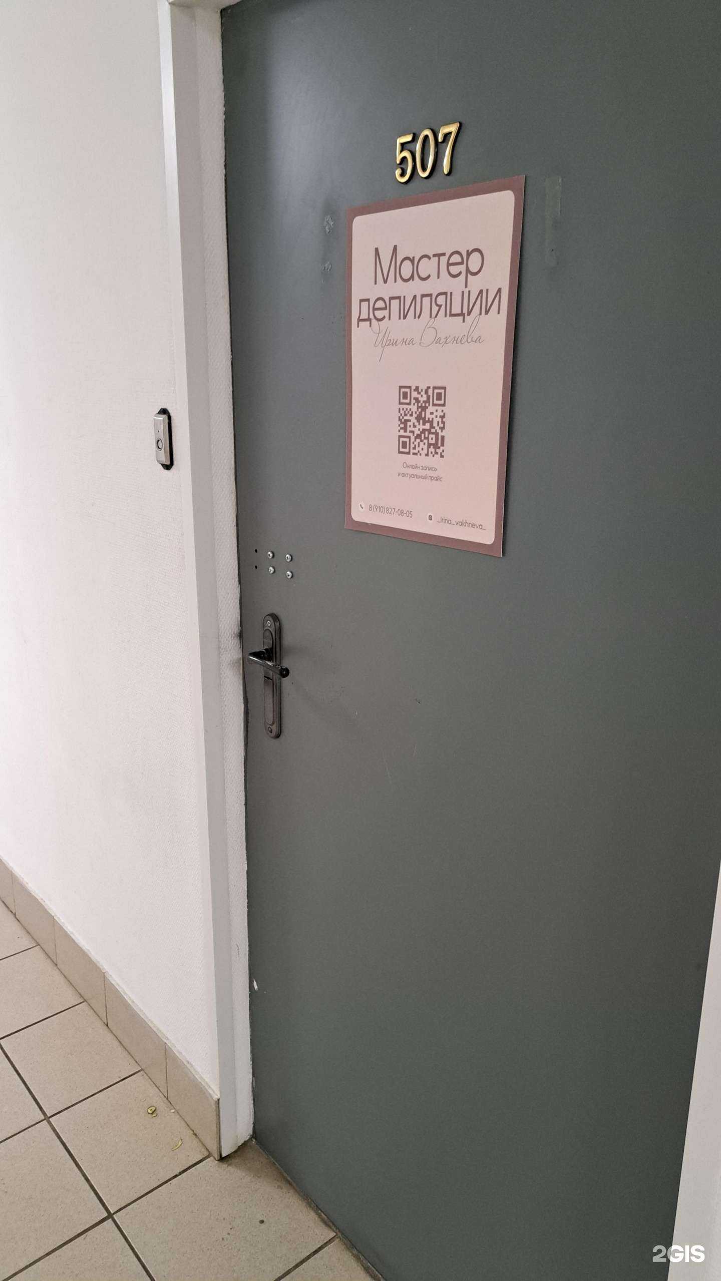 Отзывы на компанию Студия восковой депиляции в г. Ярославль c фото