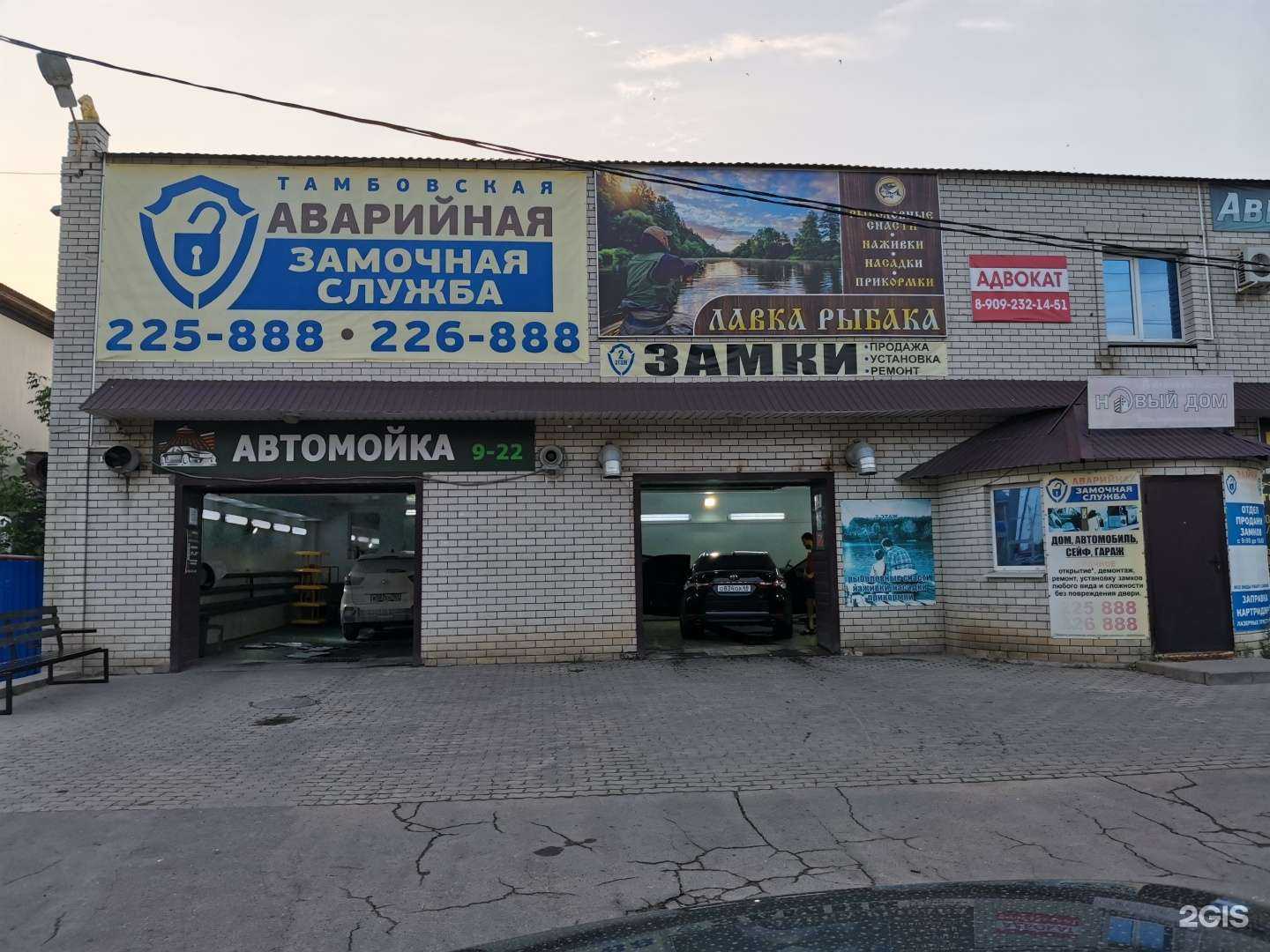 Отзывы на компанию АкваСтиль в Тамбове c фото