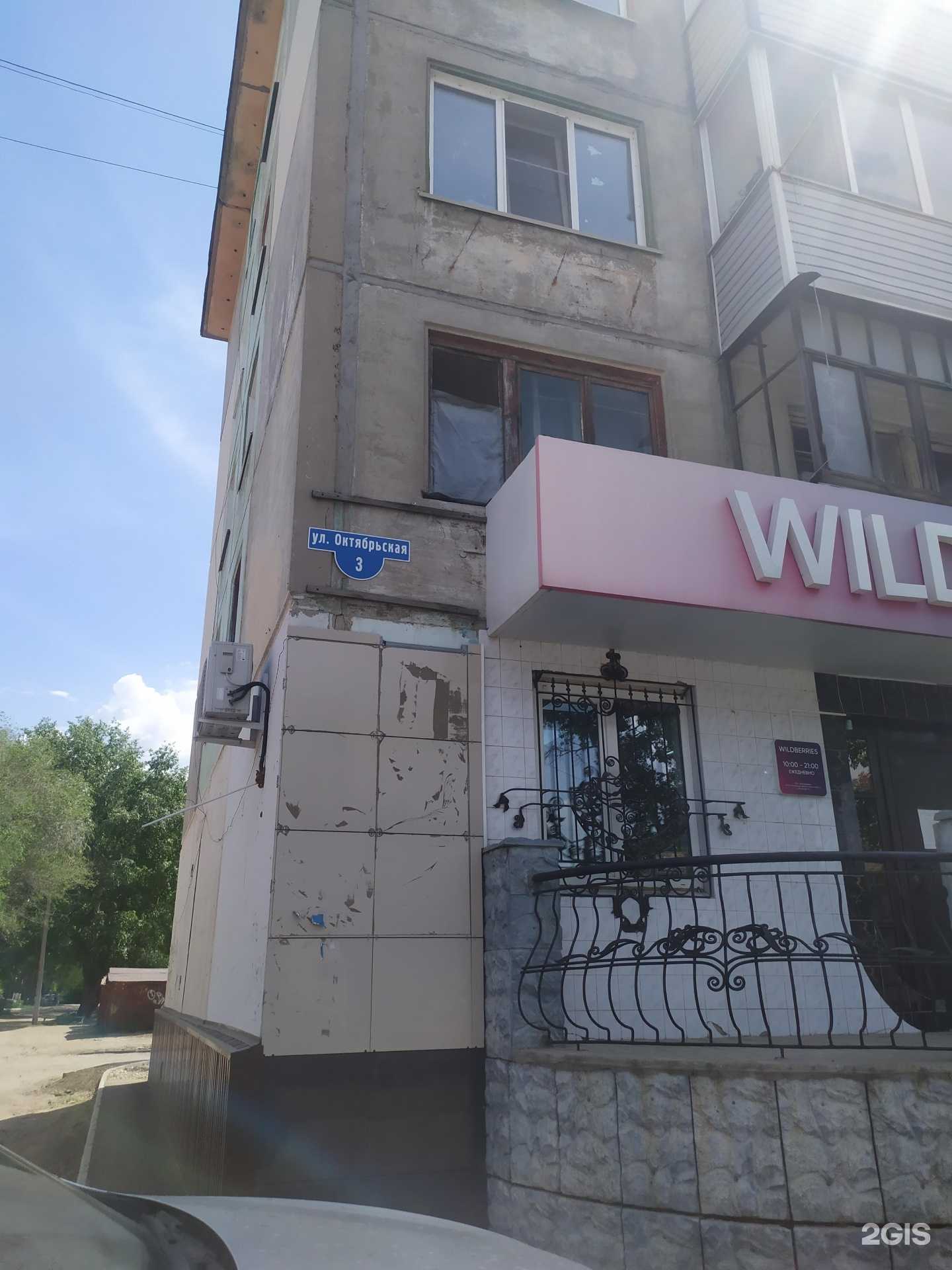 Отзывы на компанию Чистoff в Рубцовске c фото - фотография 2 из 2